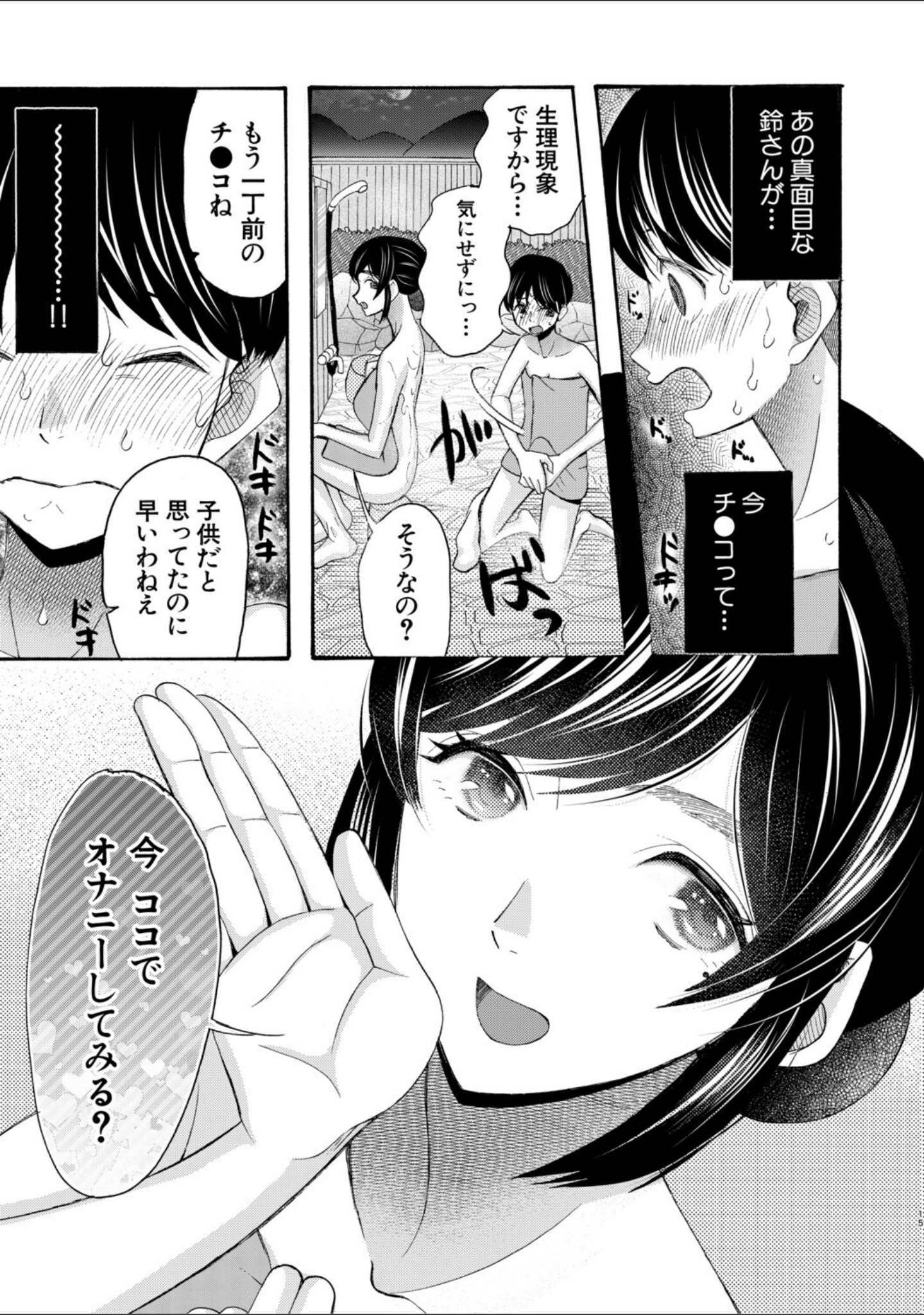 生イキおねだり令嬢 サンプル 17