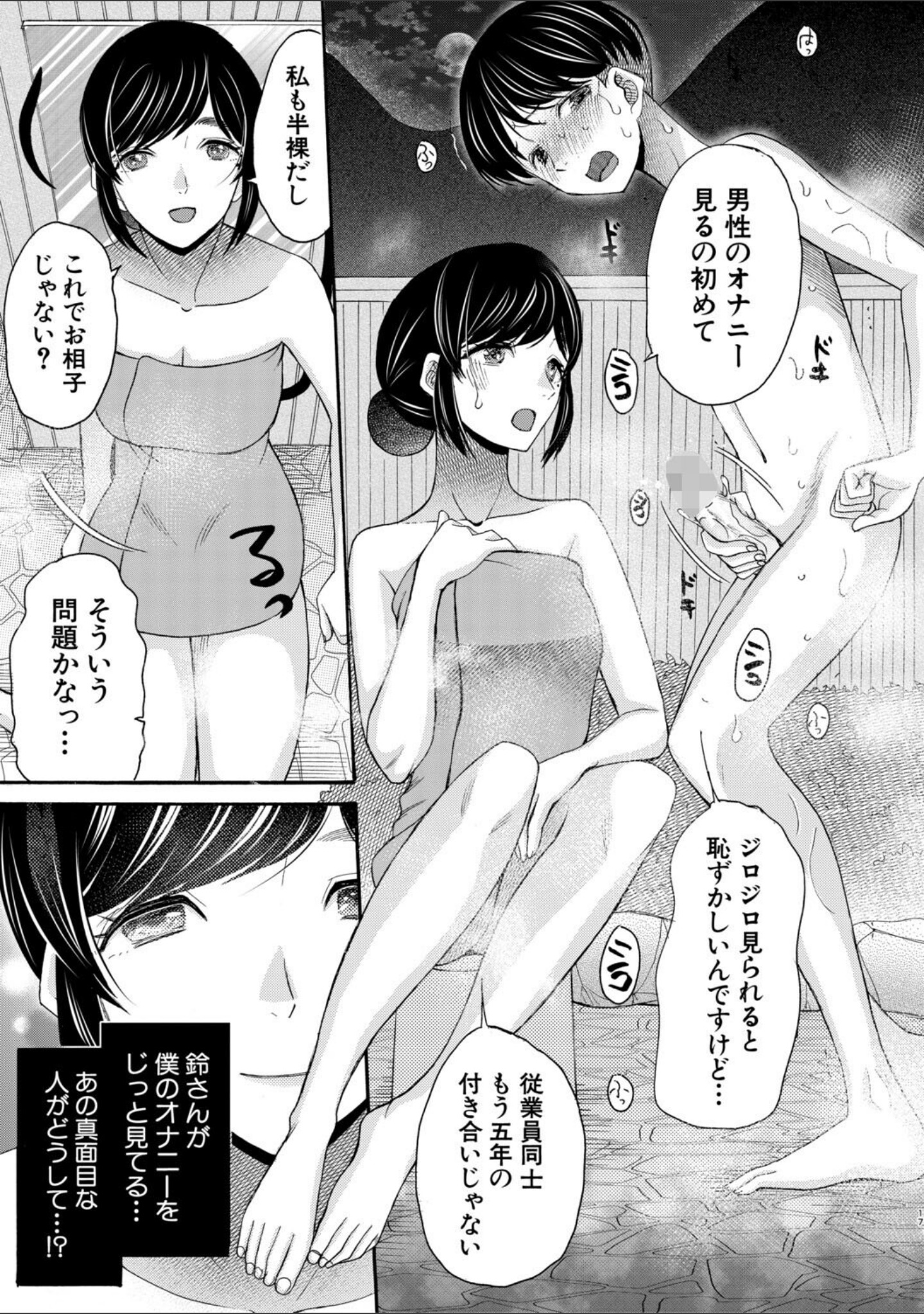 生イキおねだり令嬢 サンプル 19