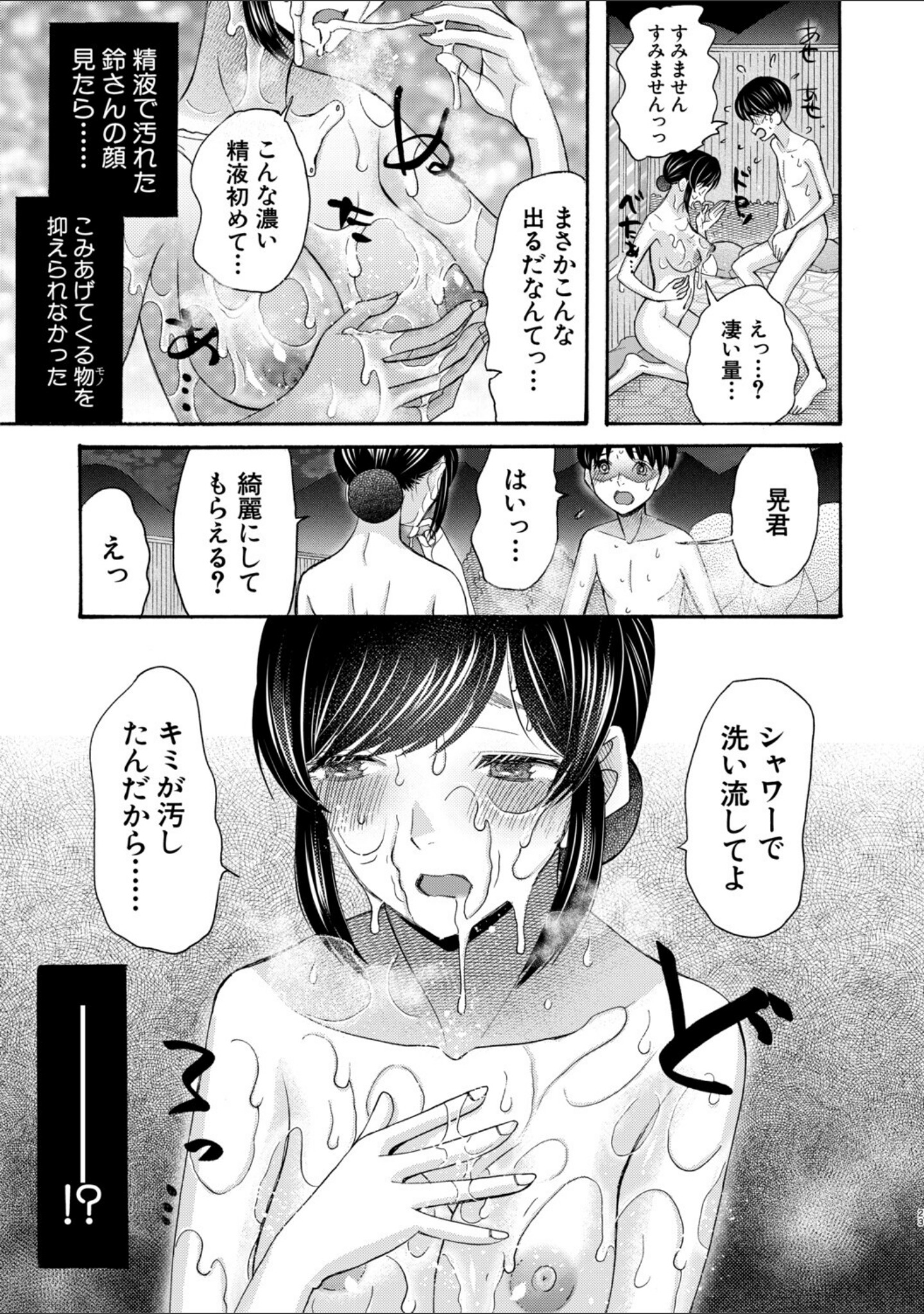 生イキおねだり令嬢 サンプル 25
