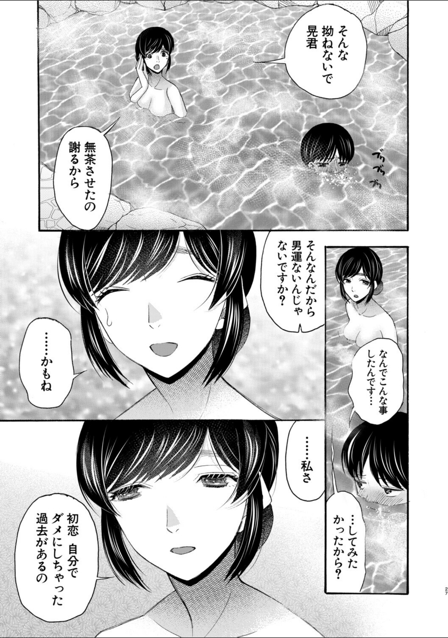 生イキおねだり令嬢 サンプル 29