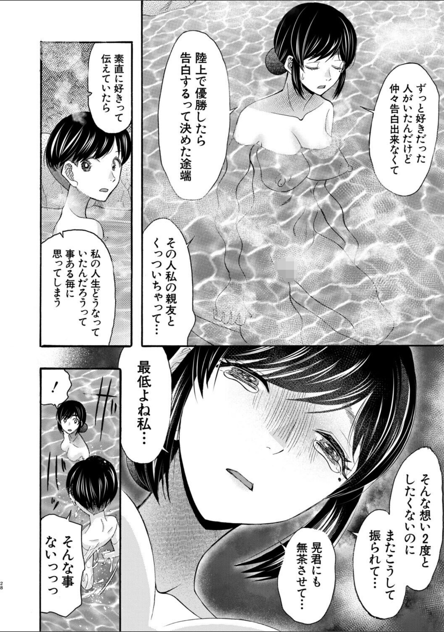 生イキおねだり令嬢 サンプル 30