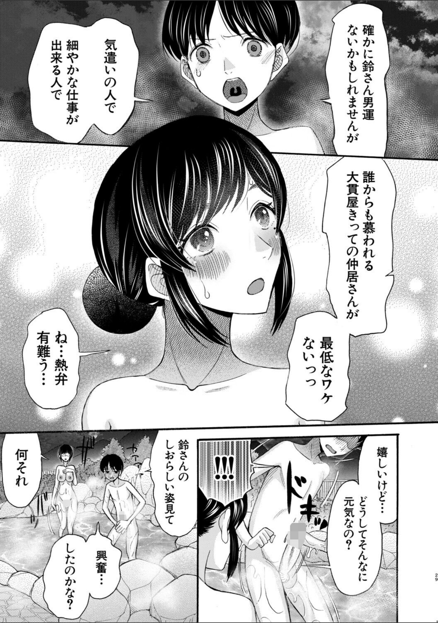 生イキおねだり令嬢 サンプル 31