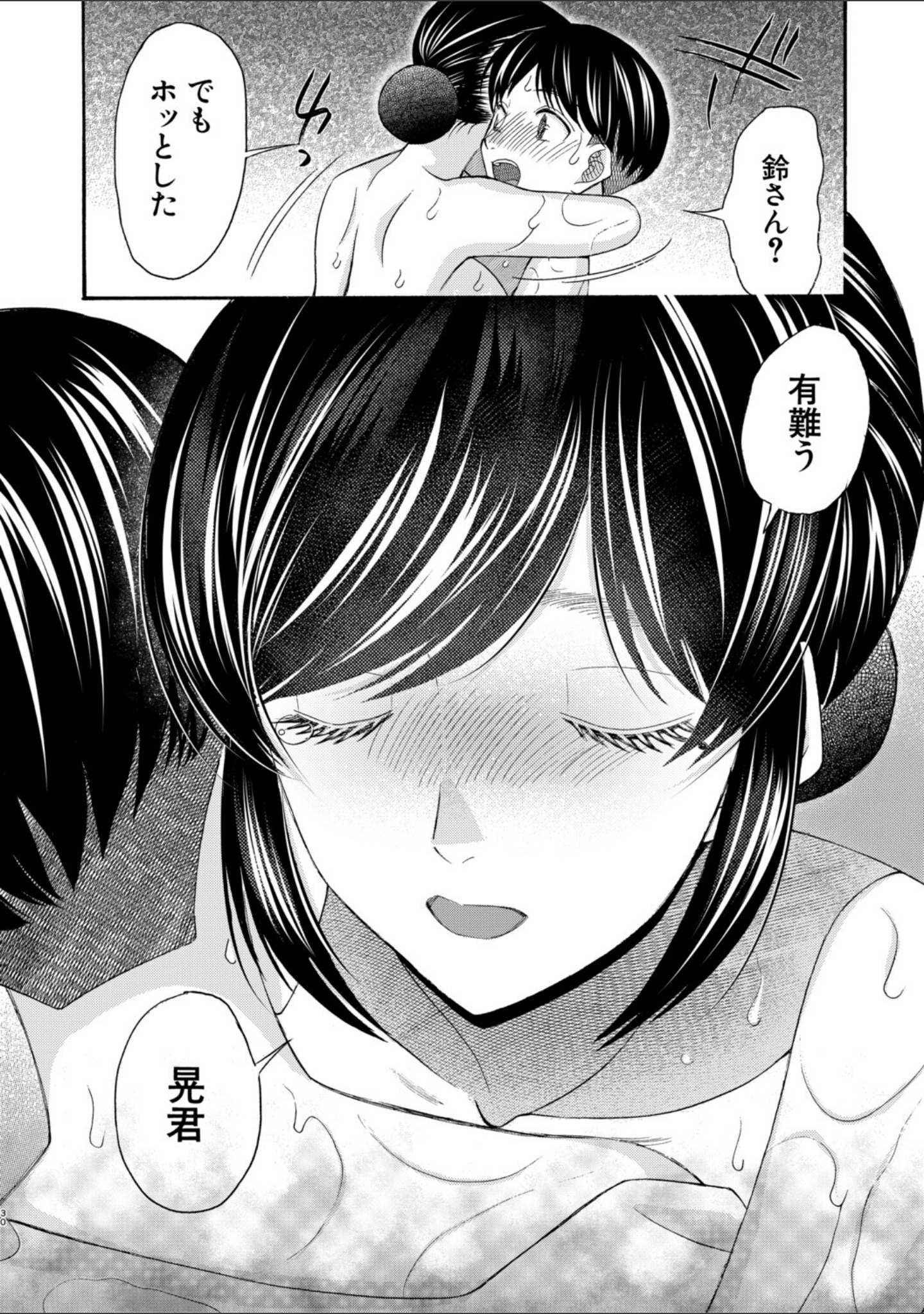 生イキおねだり令嬢 サンプル 32