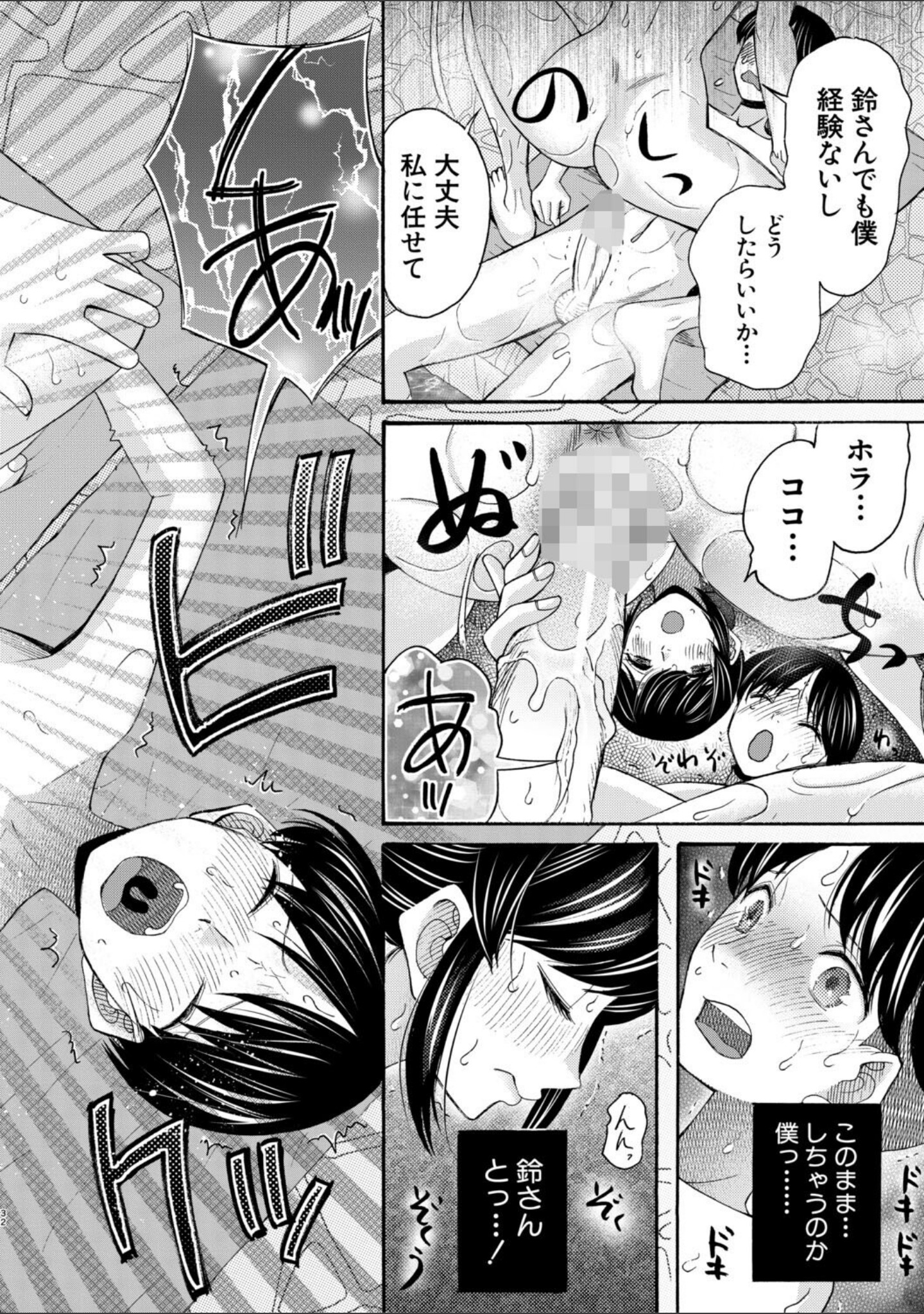 生イキおねだり令嬢 サンプル 34