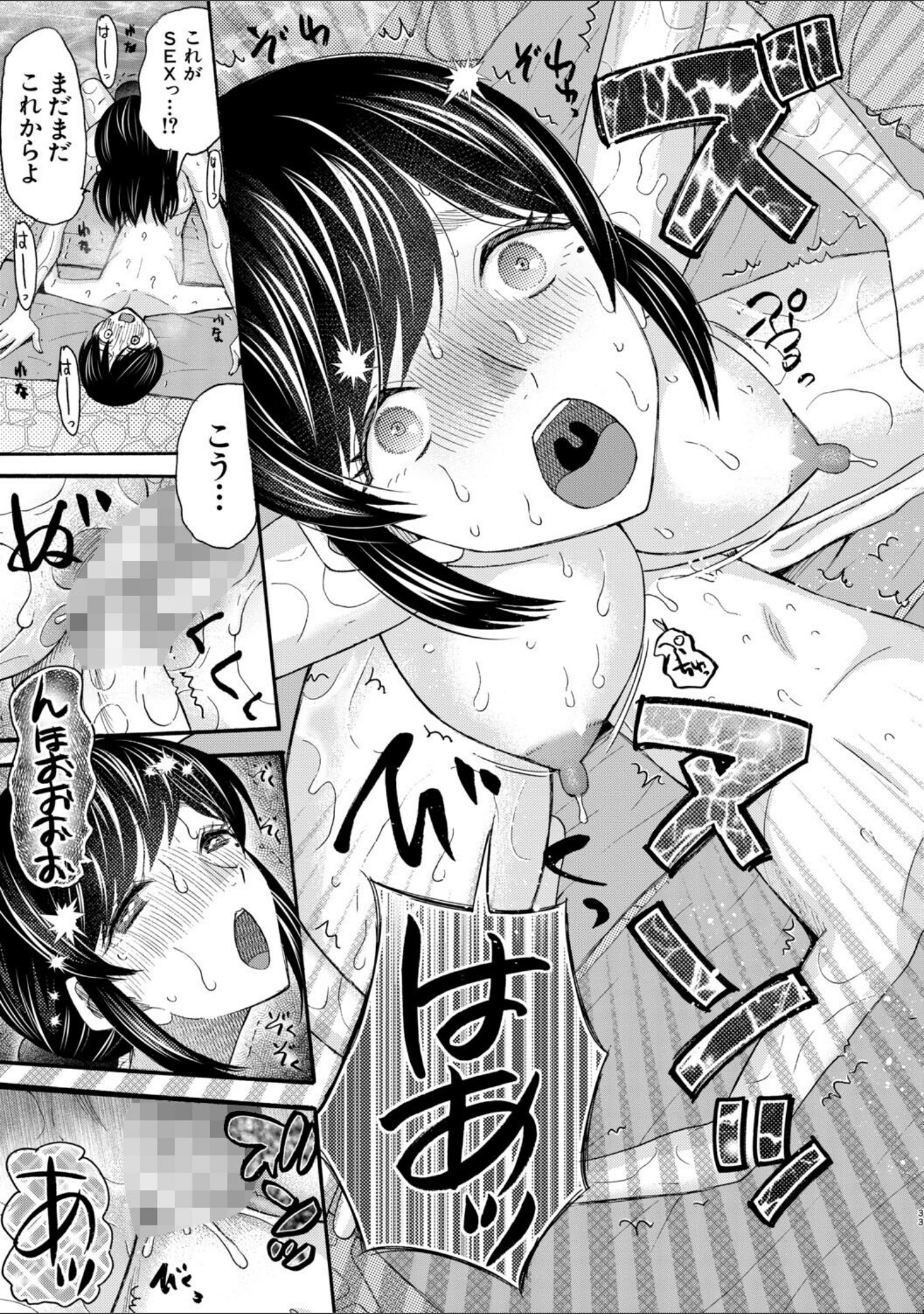 生イキおねだり令嬢 サンプル 35