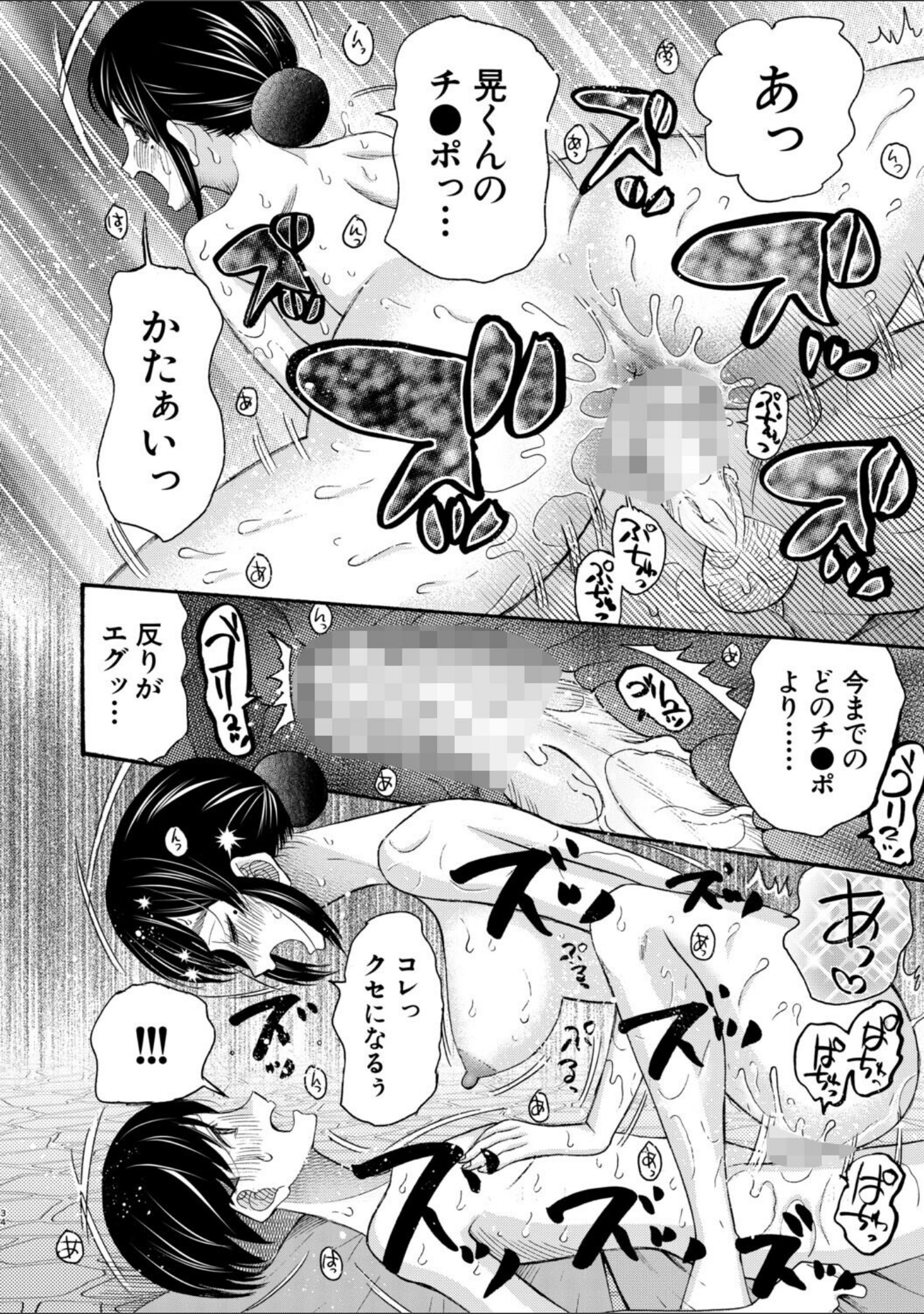 生イキおねだり令嬢 サンプル 36