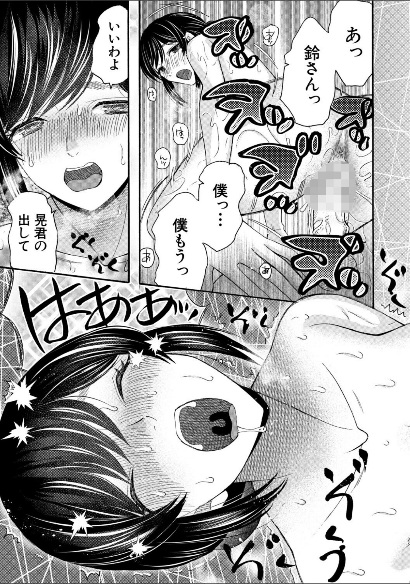生イキおねだり令嬢 サンプル 39