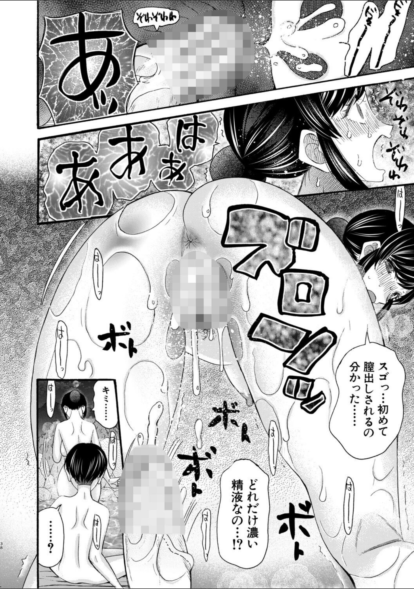 生イキおねだり令嬢 サンプル 40