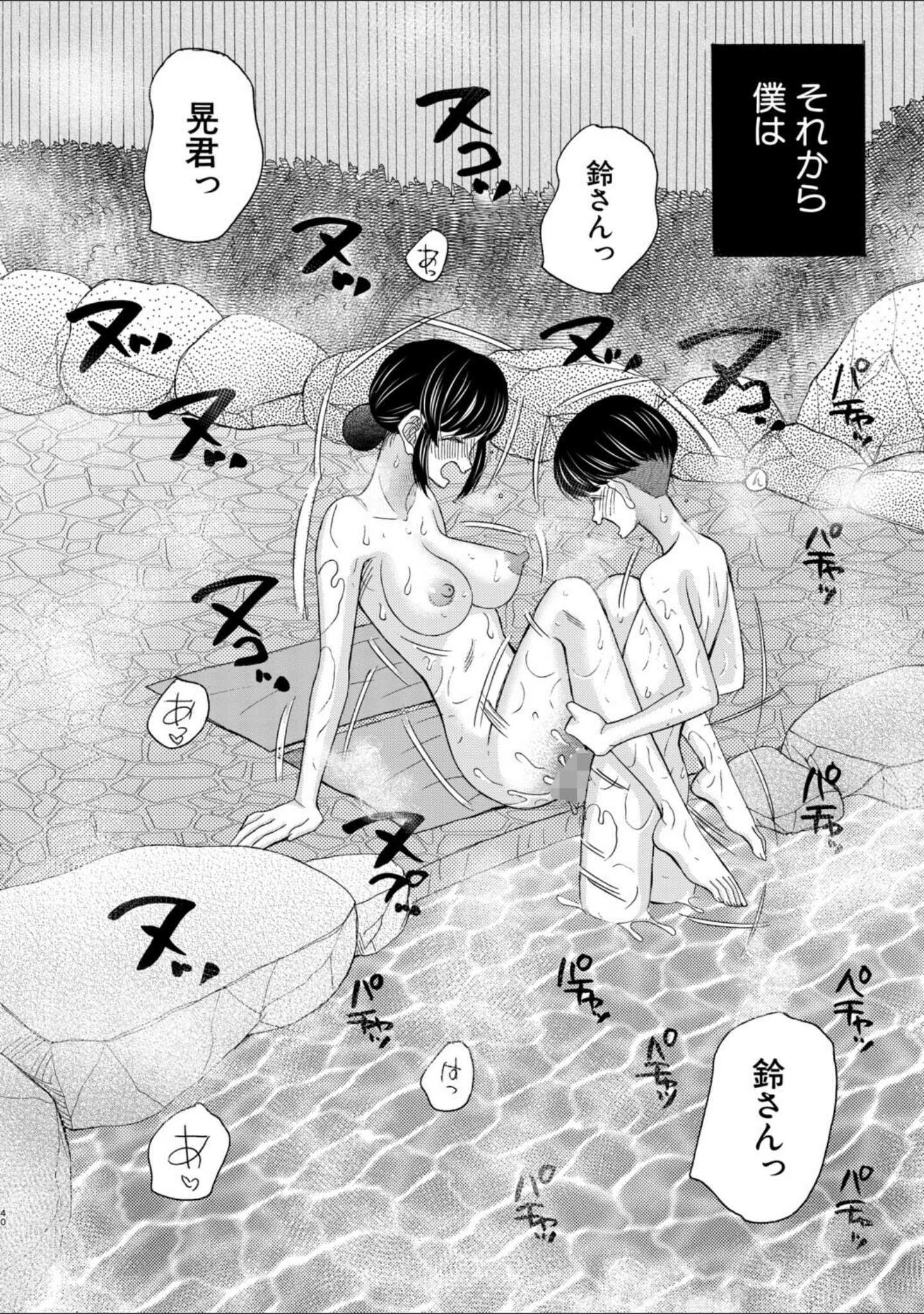 生イキおねだり令嬢 サンプル 42