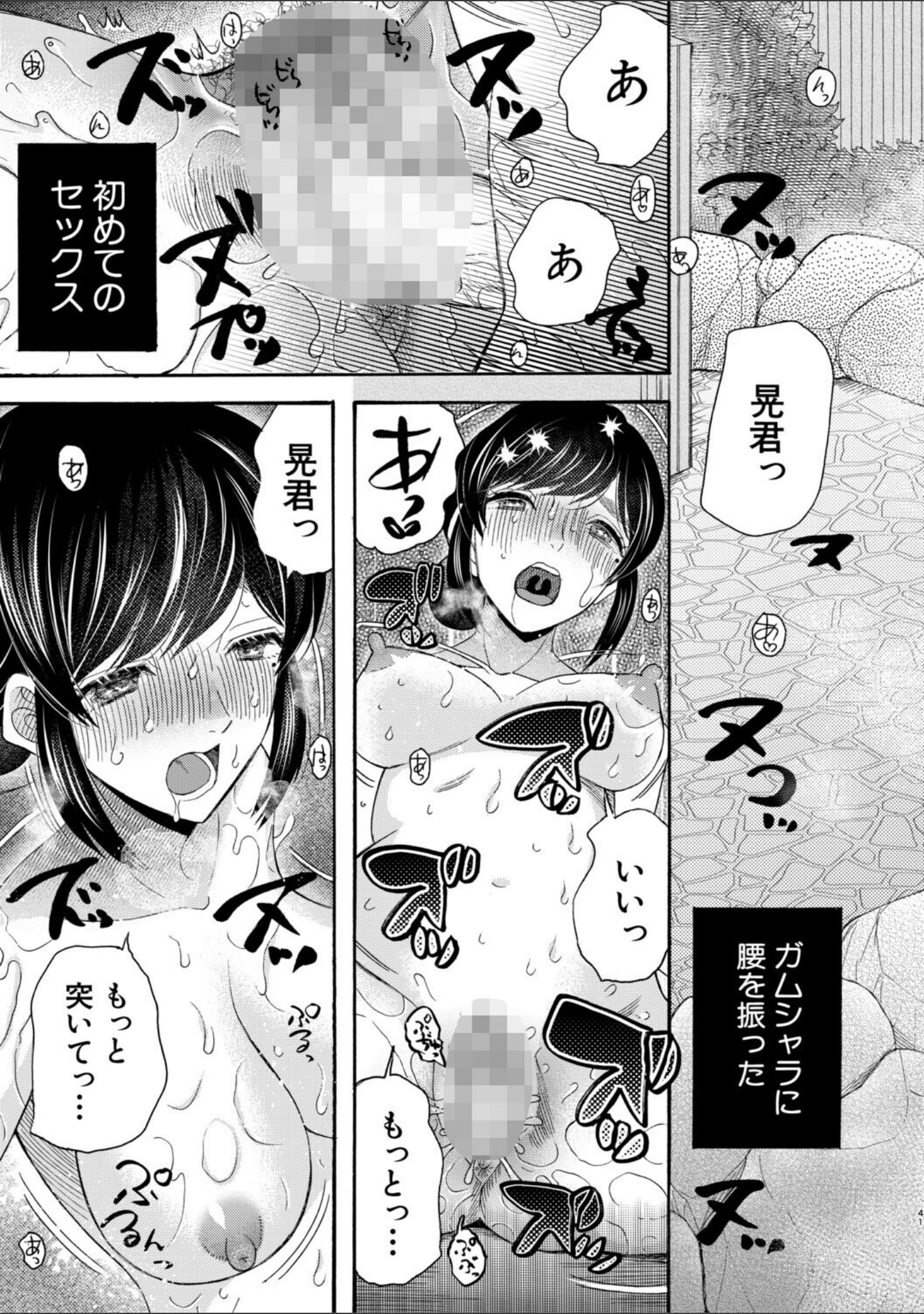 生イキおねだり令嬢 サンプル 43