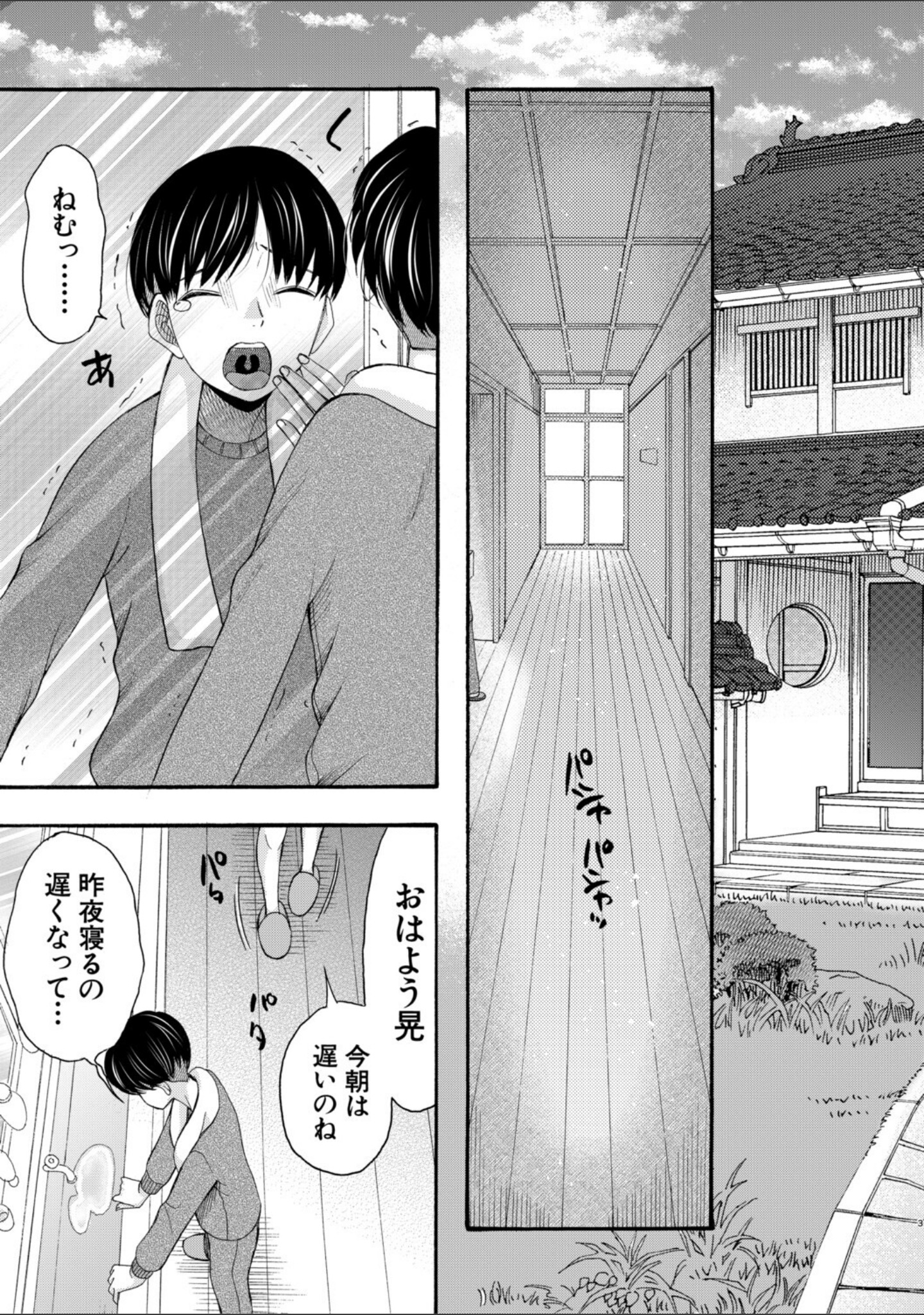 生イキおねだり令嬢 サンプル 5