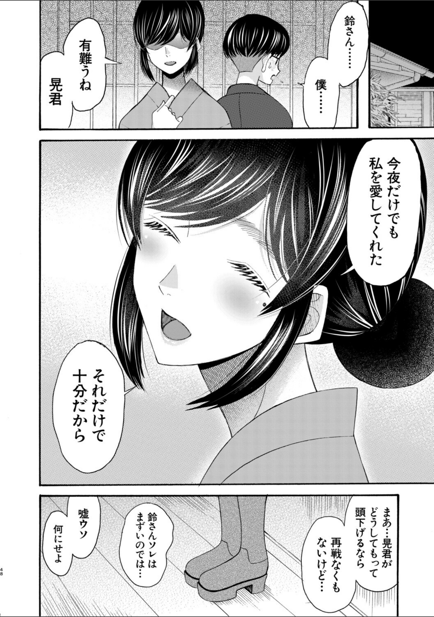 生イキおねだり令嬢 サンプル 50