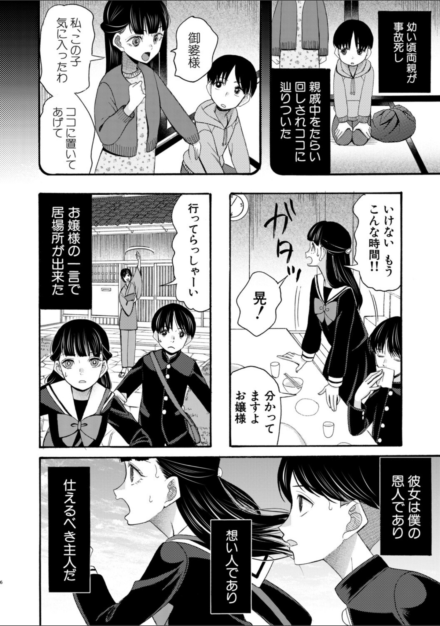 生イキおねだり令嬢 サンプル 8