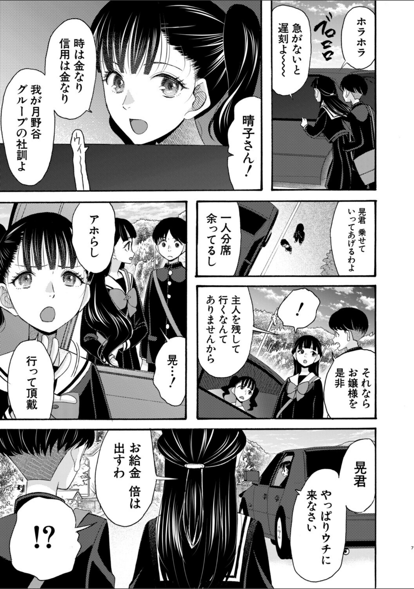 生イキおねだり令嬢 サンプル 9