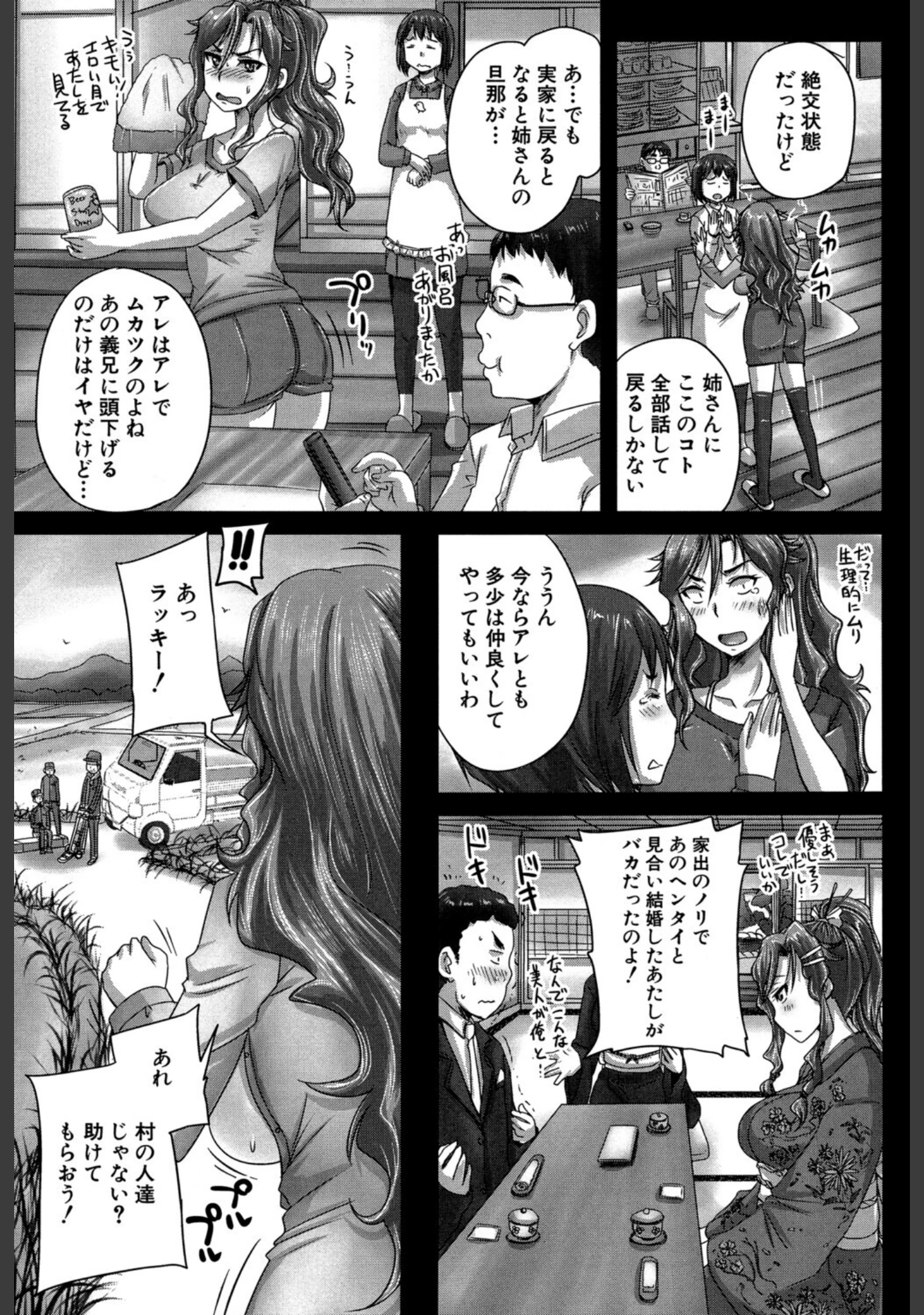 「調教→屈服→肉奴●【第1話試し読み付き】」（秋神サトル） 試し読み 33ページ目