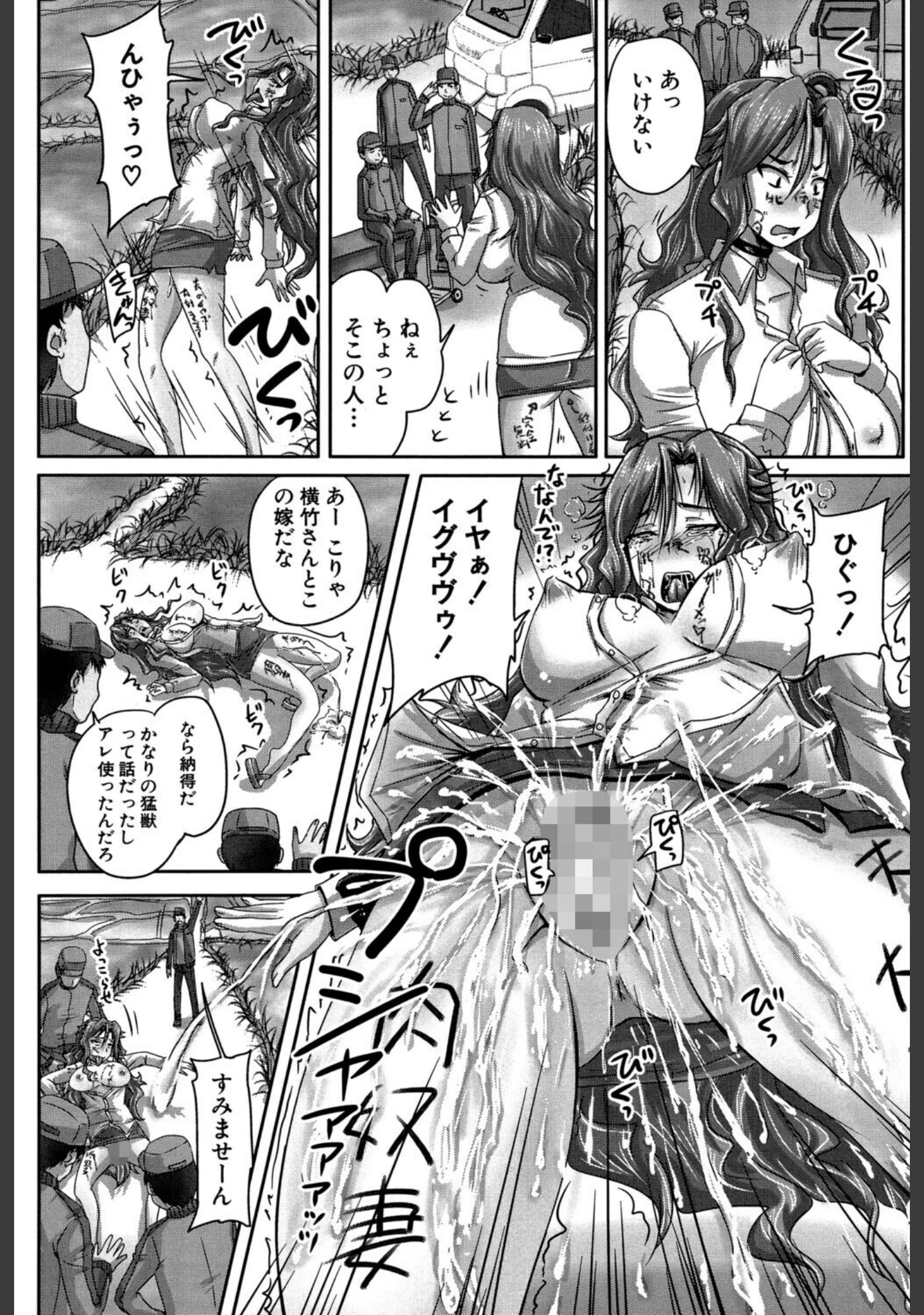 「調教→屈服→肉奴●【第1話試し読み付き】」（秋神サトル） 試し読み 34ページ目