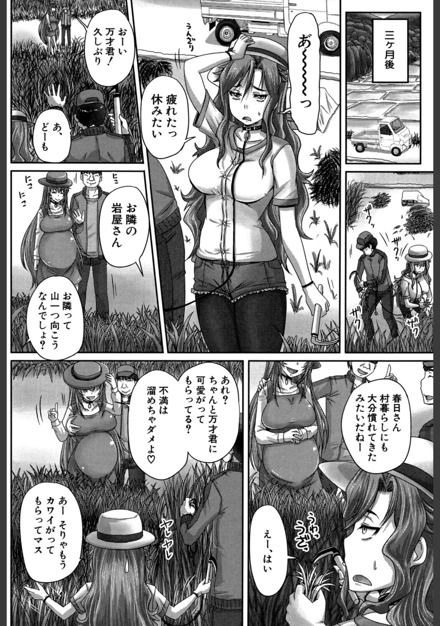 「調教→屈服→肉奴●【第1話試し読み付き】」（秋神サトル） 試し読み 40ページ目