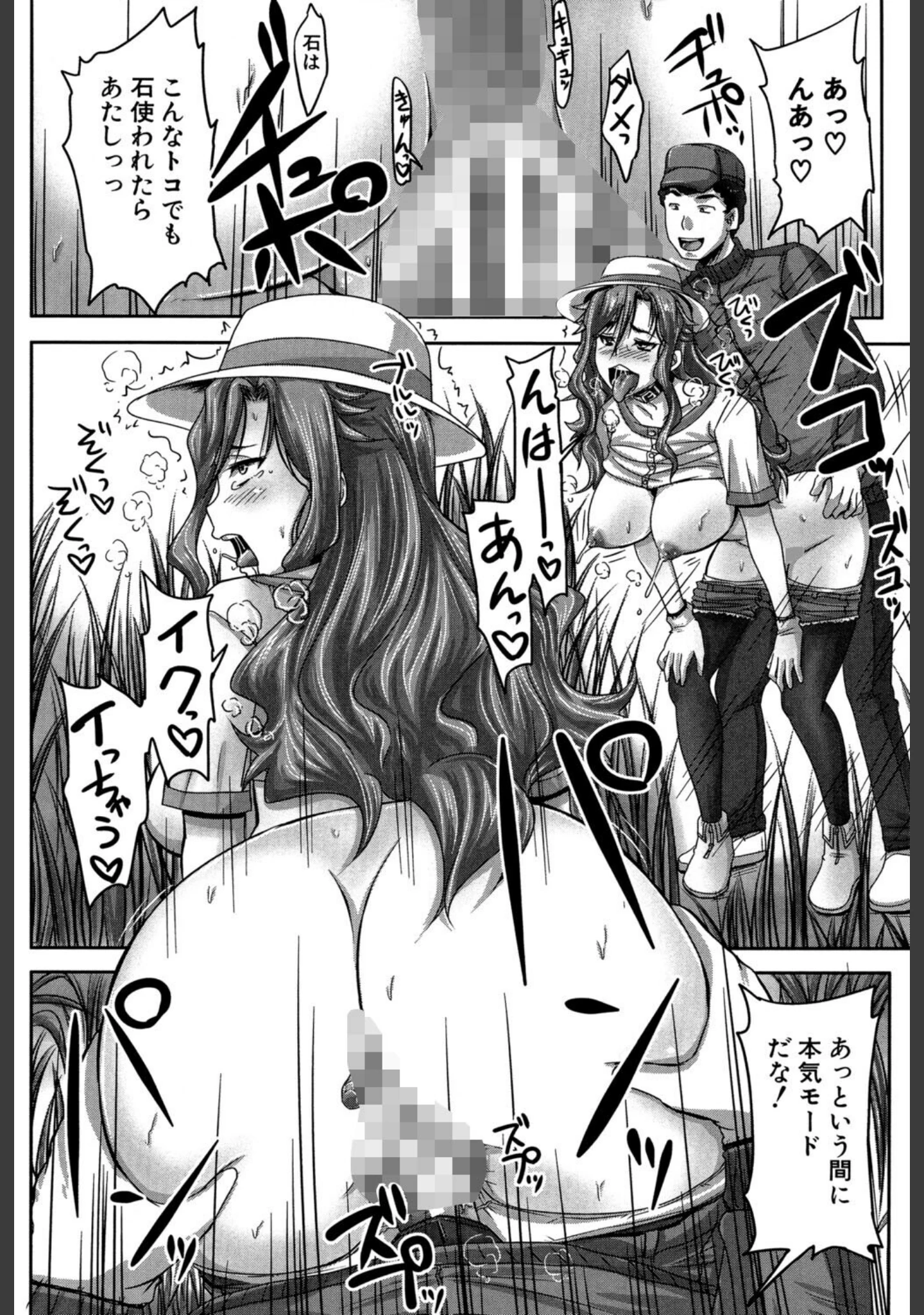 「調教→屈服→肉奴●【第1話試し読み付き】」（秋神サトル） 試し読み 44ページ目