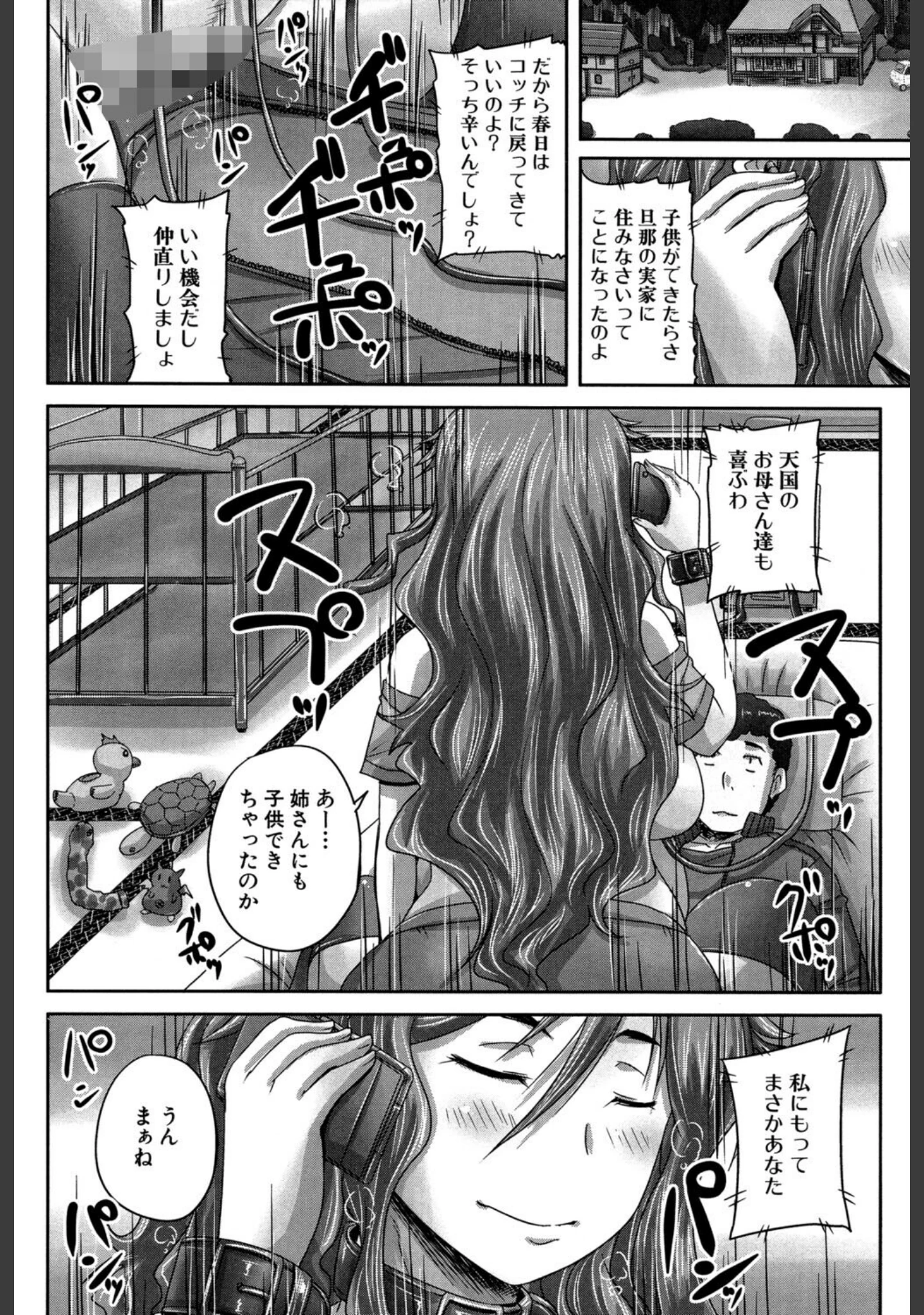 「調教→屈服→肉奴●【第1話試し読み付き】」（秋神サトル） 試し読み 48ページ目