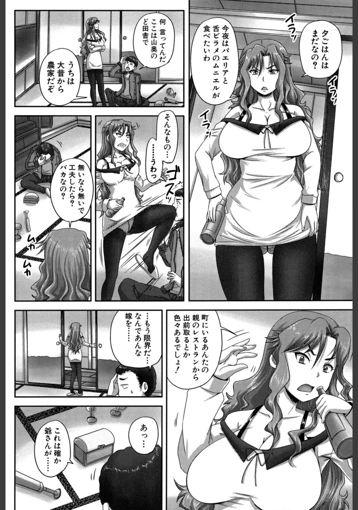 「調教→屈服→肉奴●【第1話試し読み付き】」（秋神サトル） 試し読み 6ページ目
