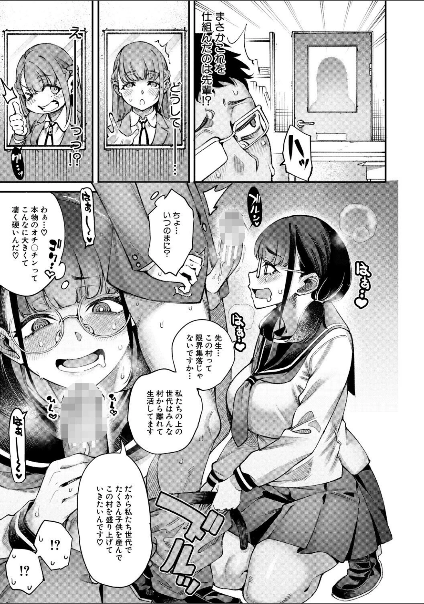「村おこしは仔作りから▽」（たらかん） 試し読み 13ページ目
