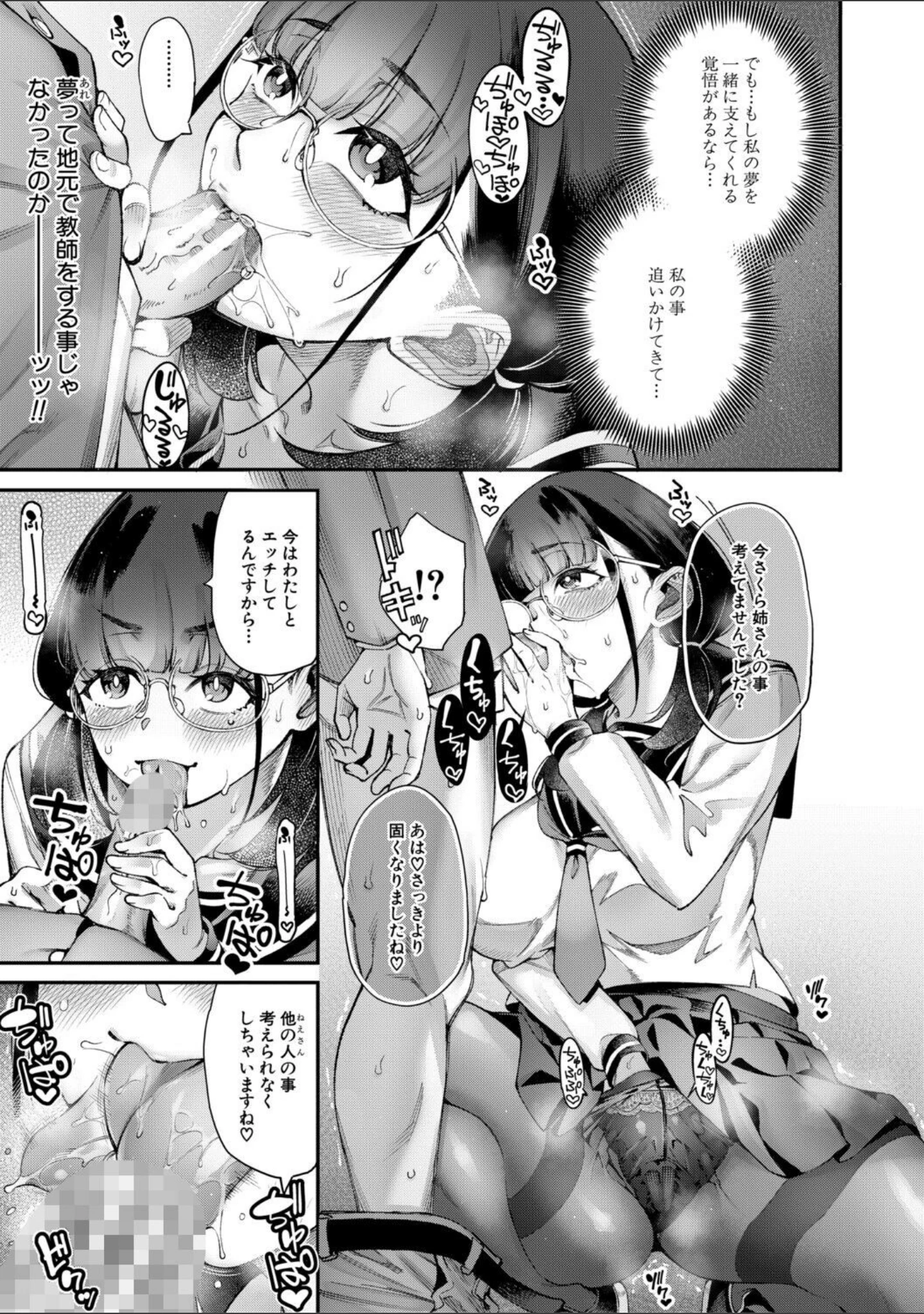 「村おこしは仔作りから▽」（たらかん） 試し読み 15ページ目