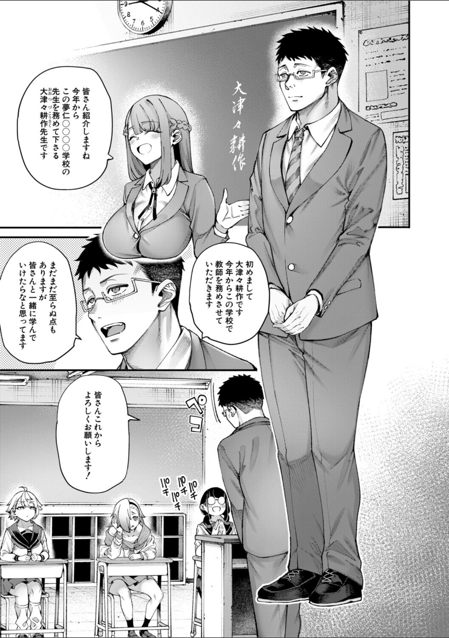 「村おこしは仔作りから▽」（たらかん） 試し読み 3ページ目