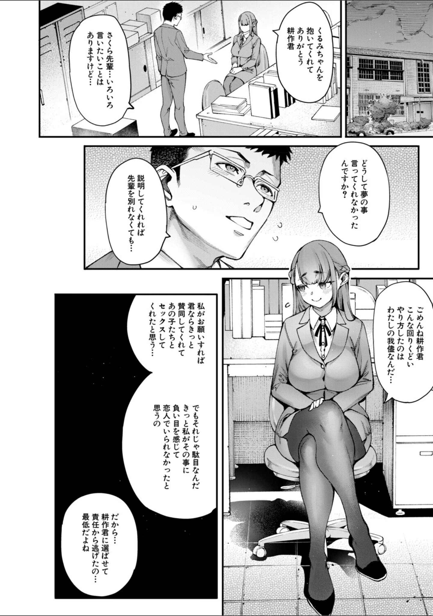 「村おこしは仔作りから▽」（たらかん） 試し読み 40ページ目