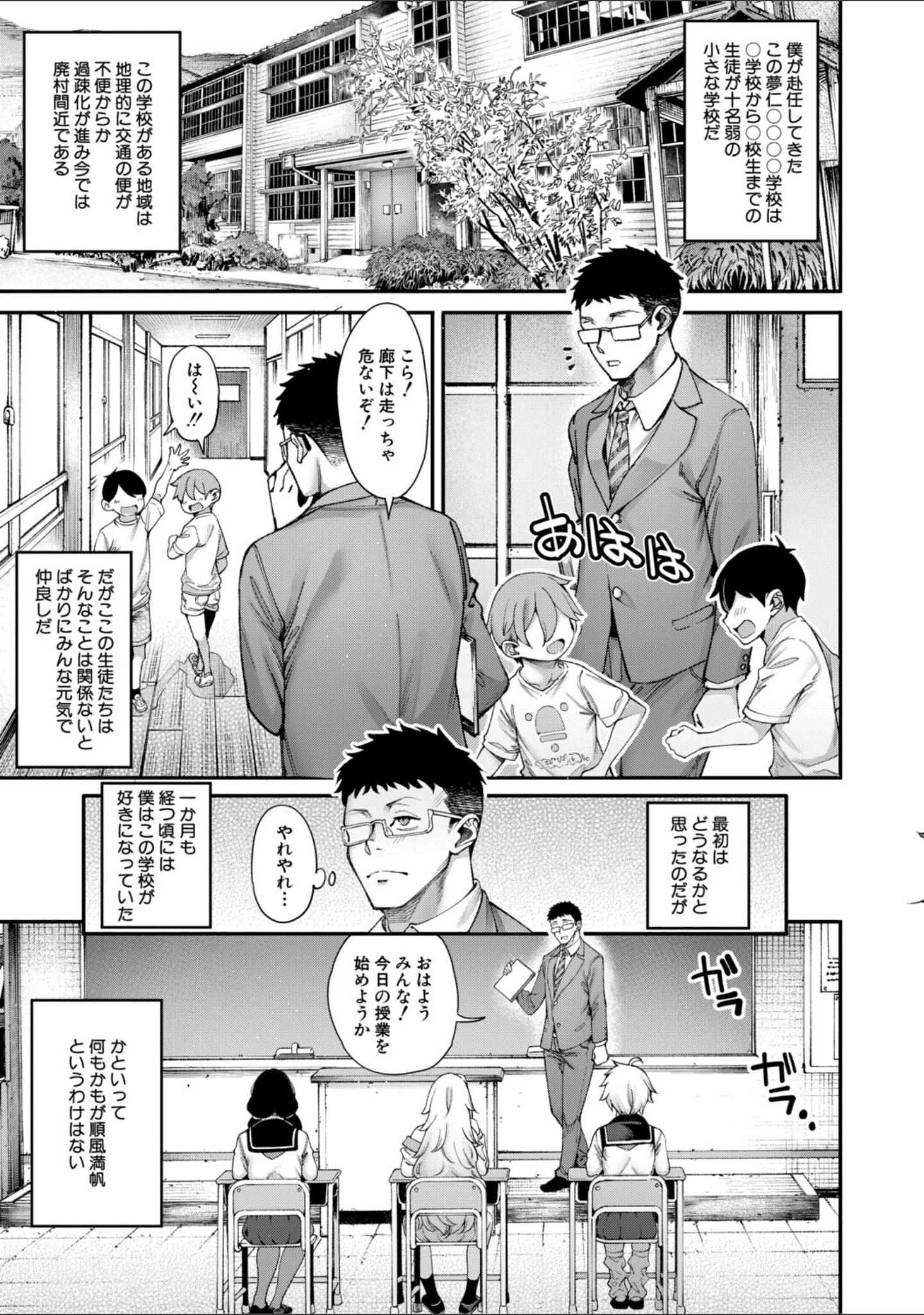 「村おこしは仔作りから▽」（たらかん） 試し読み 5ページ目