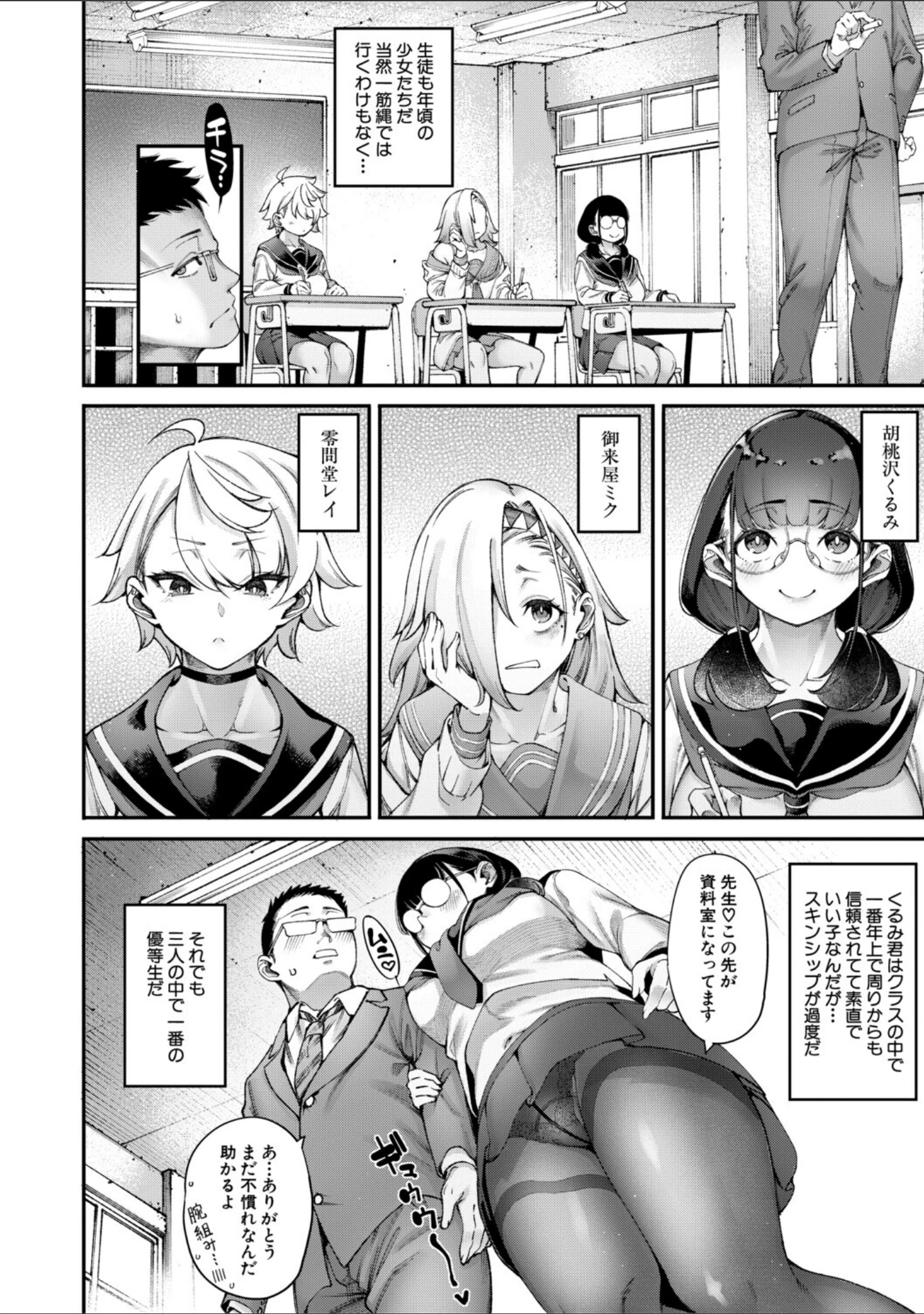 「村おこしは仔作りから▽」（たらかん） 試し読み 6ページ目