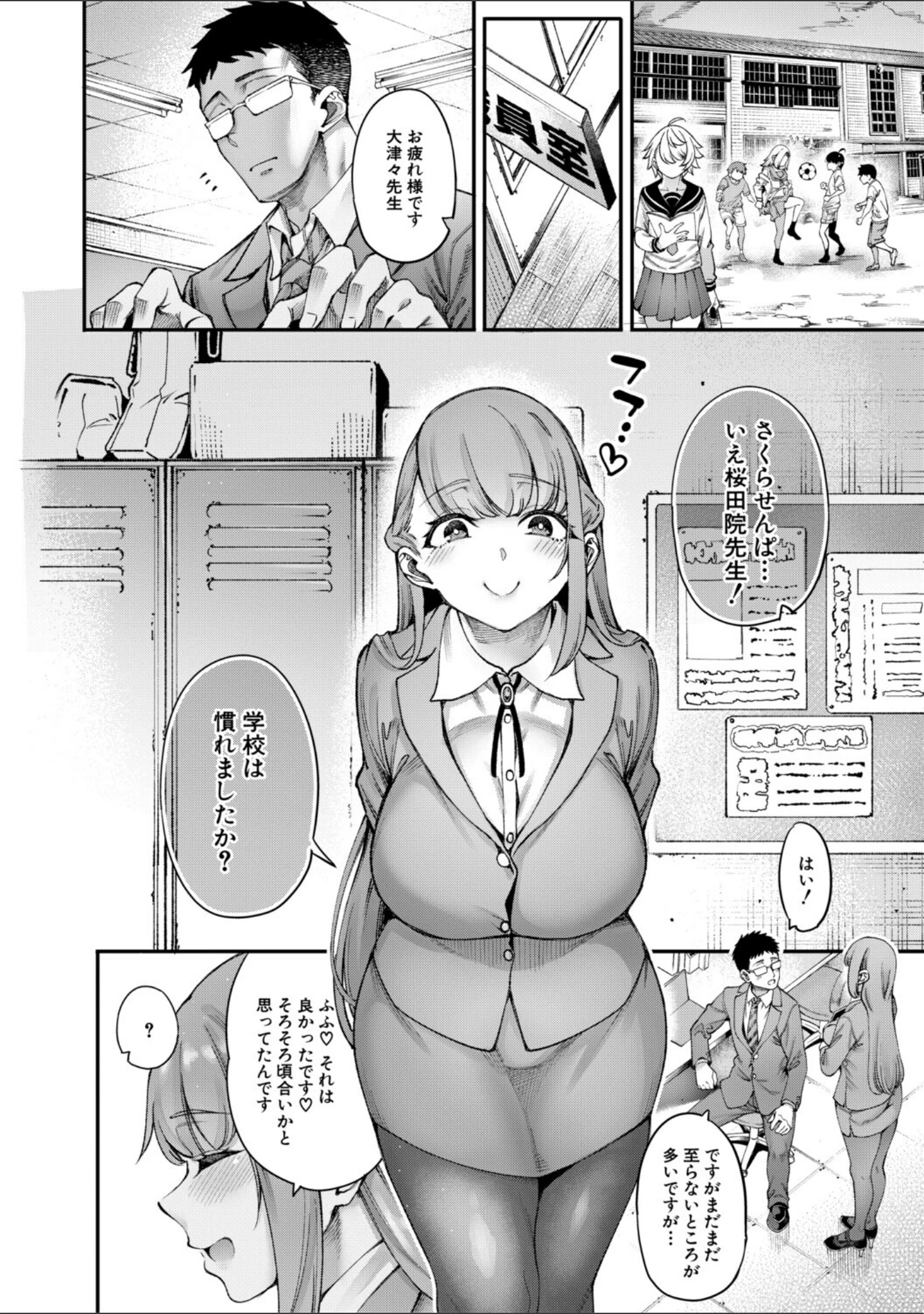 「村おこしは仔作りから▽」（たらかん） 試し読み 8ページ目