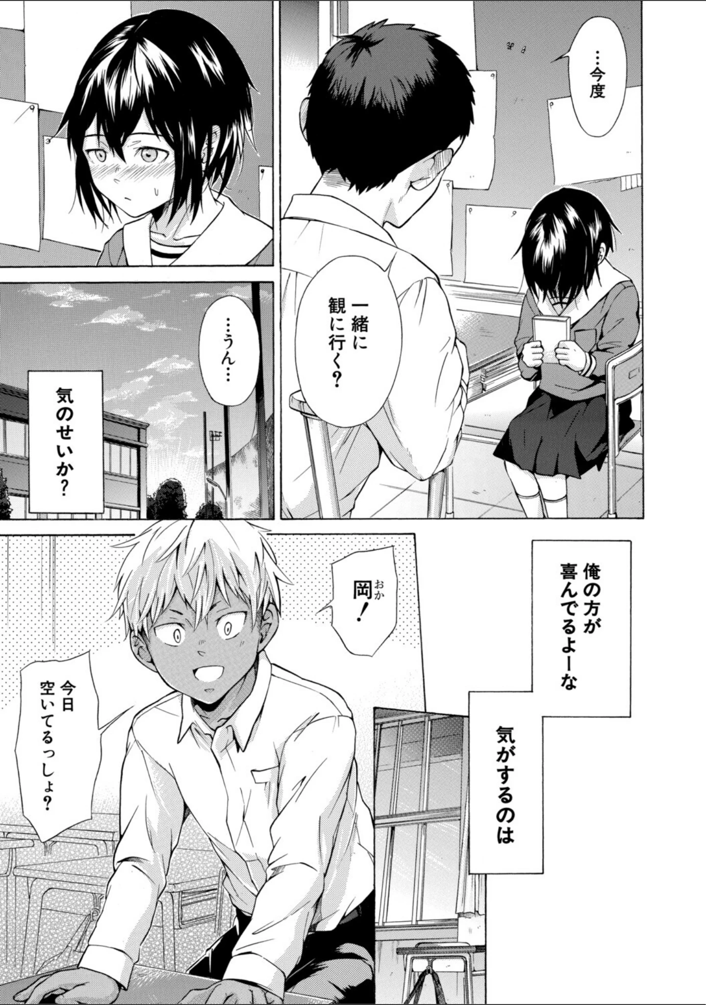「従属！蹂躙！！SEX！！！」（下平十子） 試し読み 11ページ目