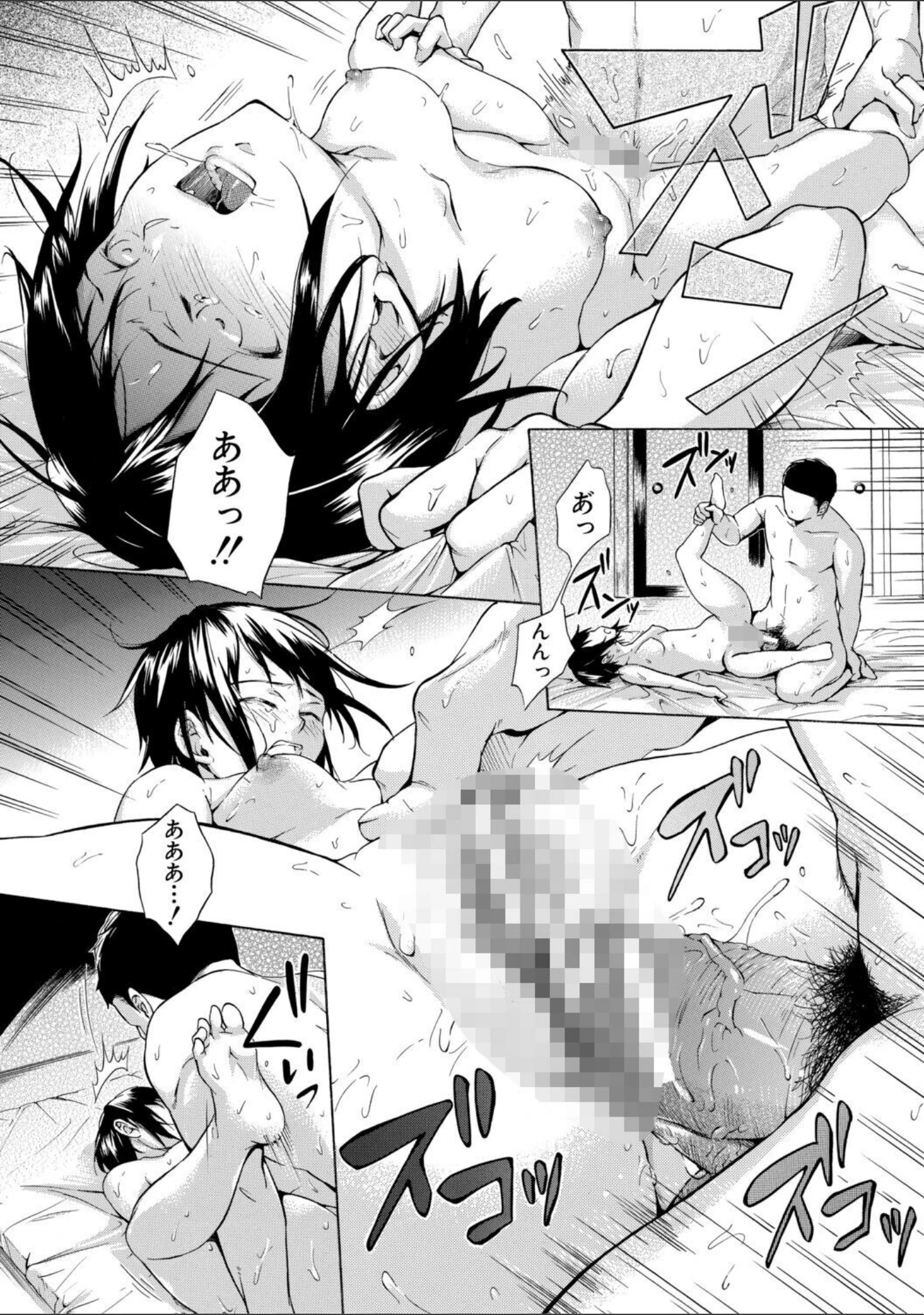 「従属！蹂躙！！SEX！！！」（下平十子） 試し読み 18ページ目