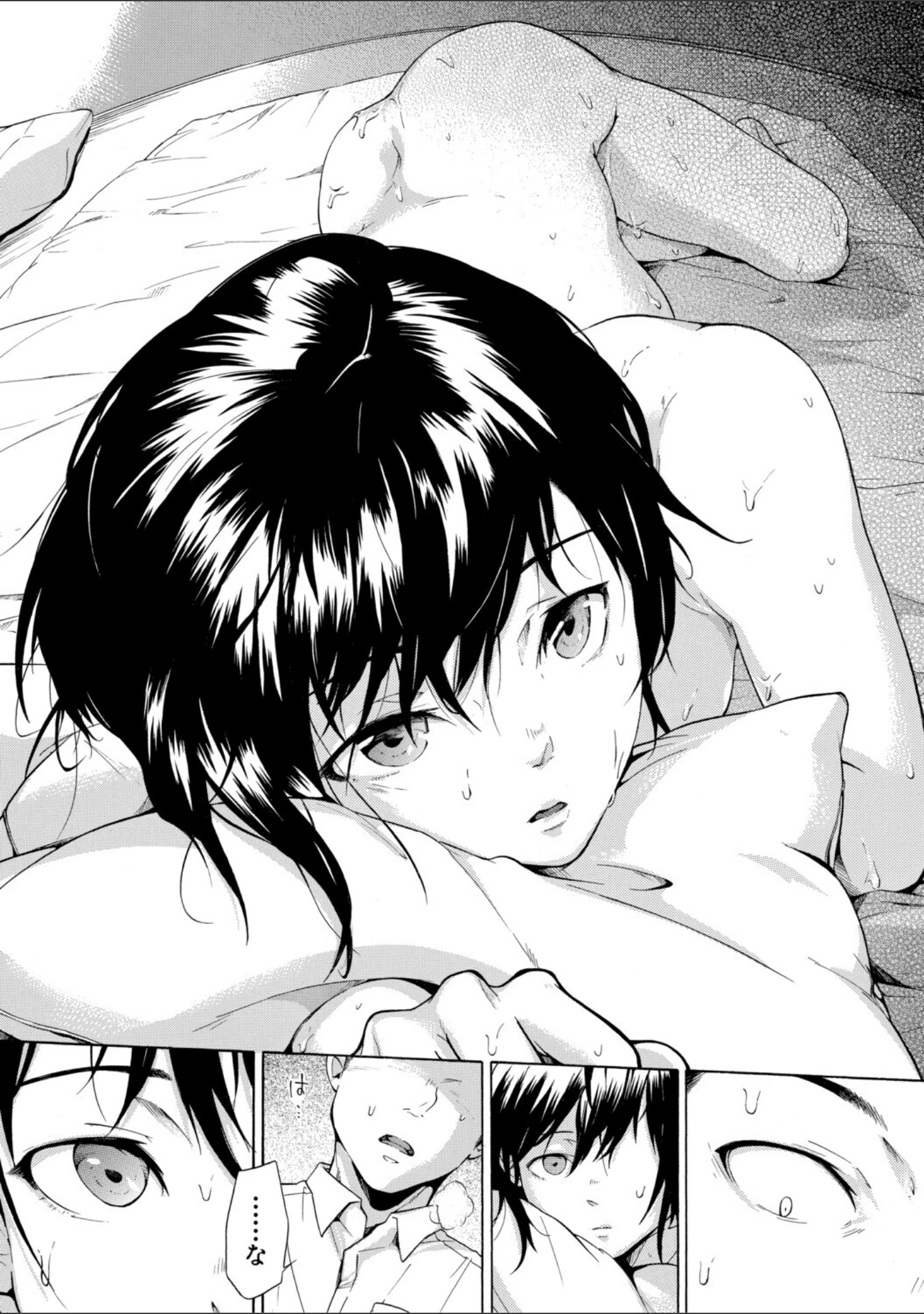 「従属！蹂躙！！SEX！！！」（下平十子） 試し読み 23ページ目