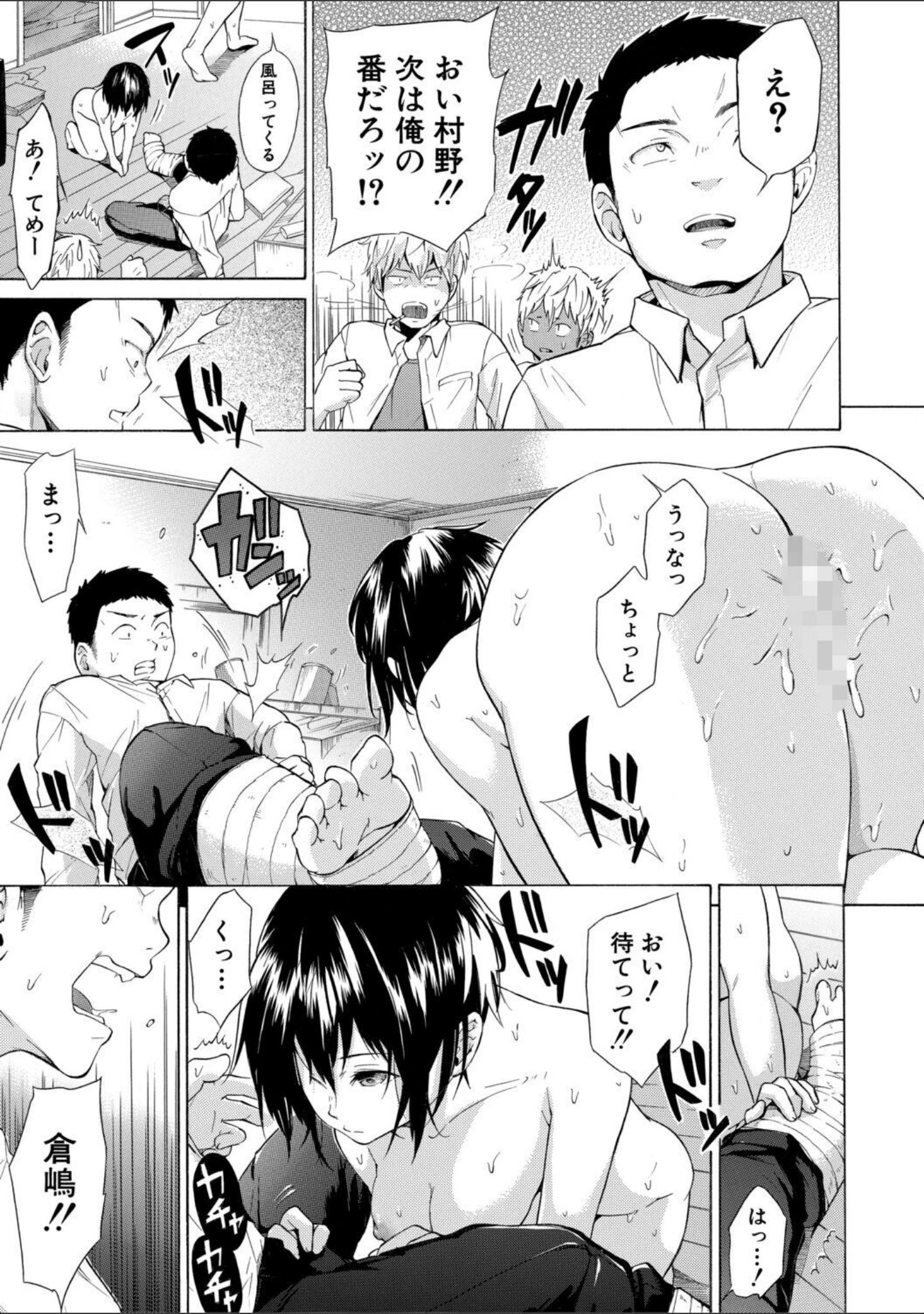 「従属！蹂躙！！SEX！！！」（下平十子） 試し読み 25ページ目