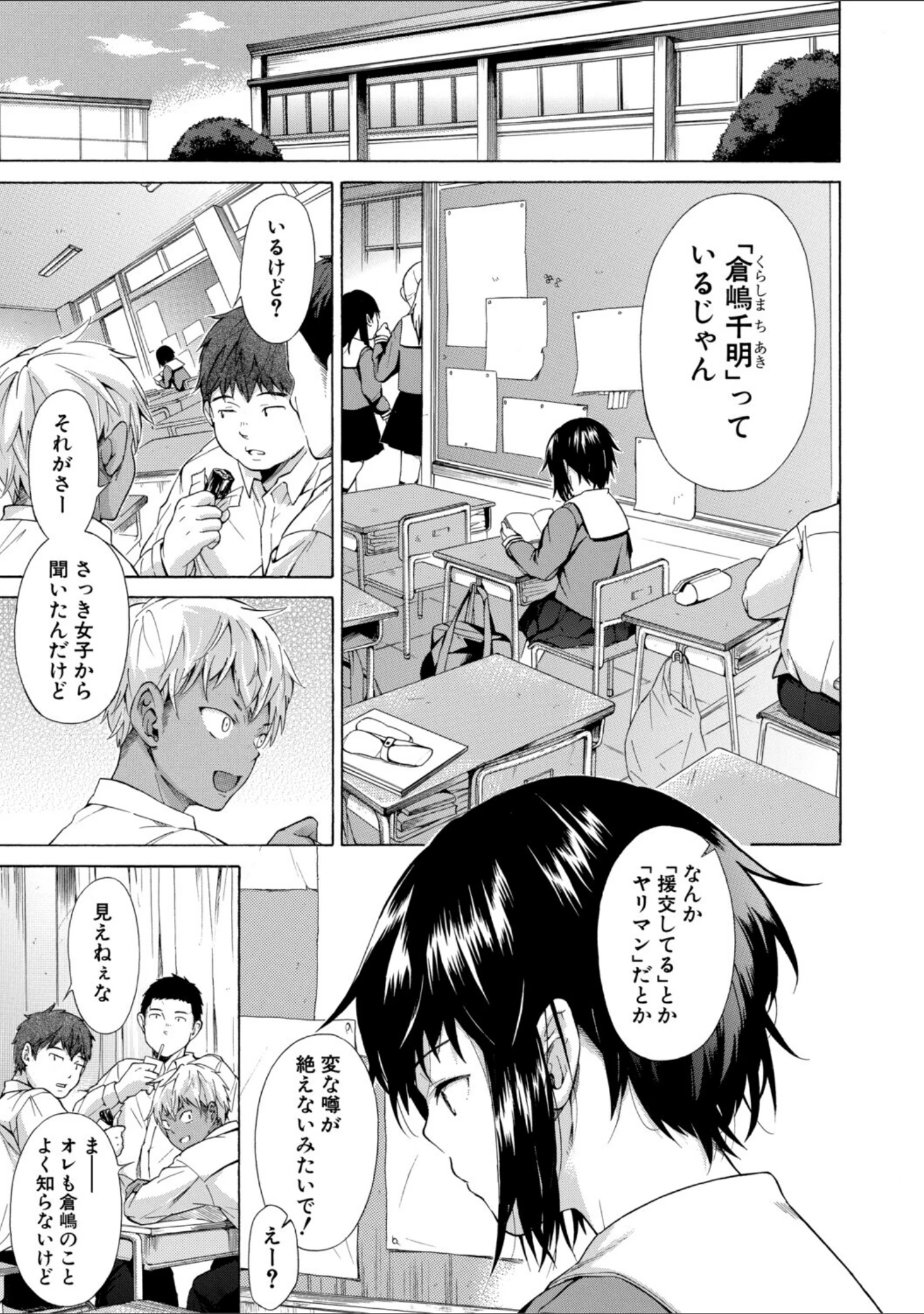 「従属！蹂躙！！SEX！！！」（下平十子） 試し読み 3ページ目