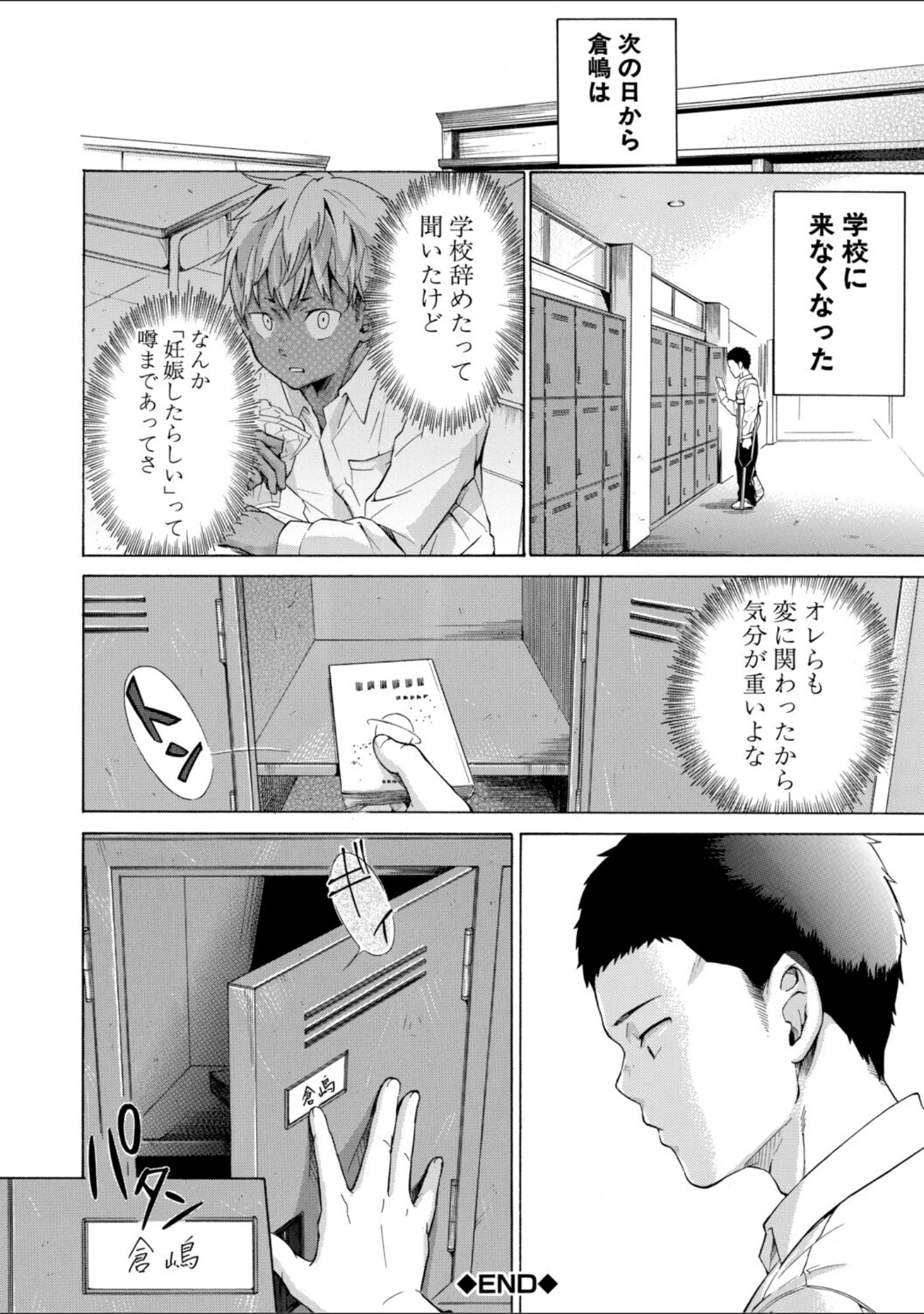 「従属！蹂躙！！SEX！！！」（下平十子） 試し読み 42ページ目
