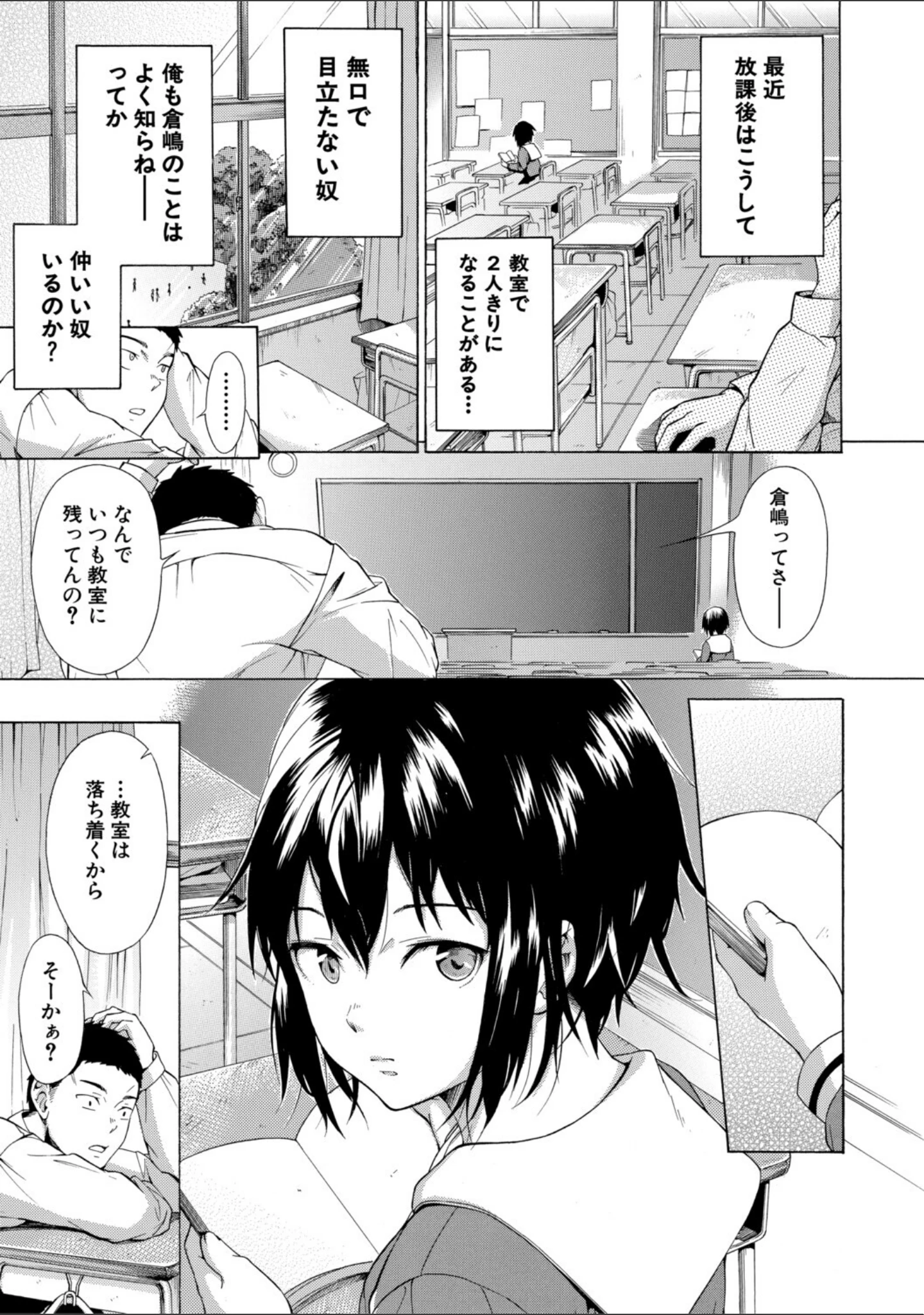 「従属！蹂躙！！SEX！！！」（下平十子） 試し読み 5ページ目