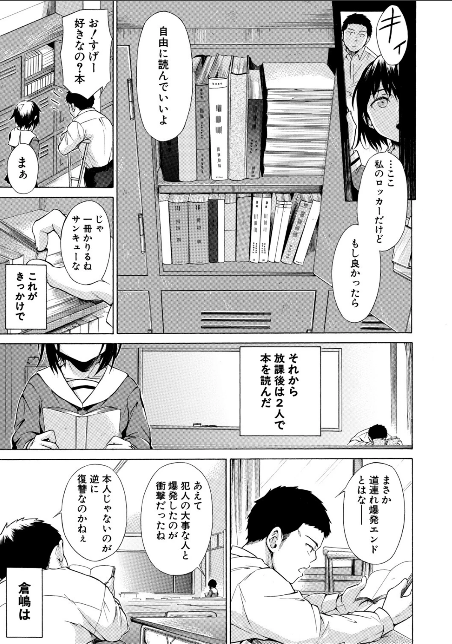 「従属！蹂躙！！SEX！！！」（下平十子） 試し読み 7ページ目