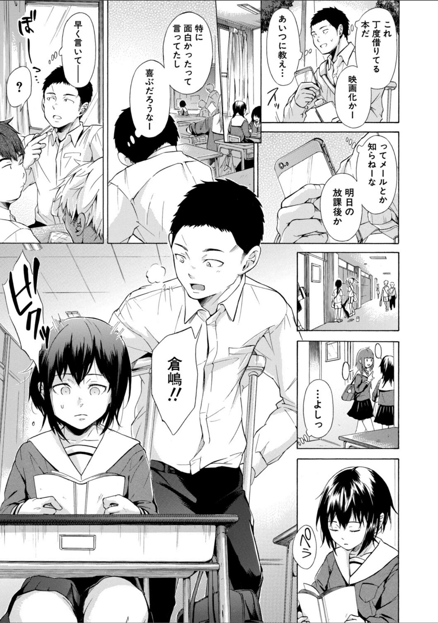 「従属！蹂躙！！SEX！！！」（下平十子） 試し読み 9ページ目