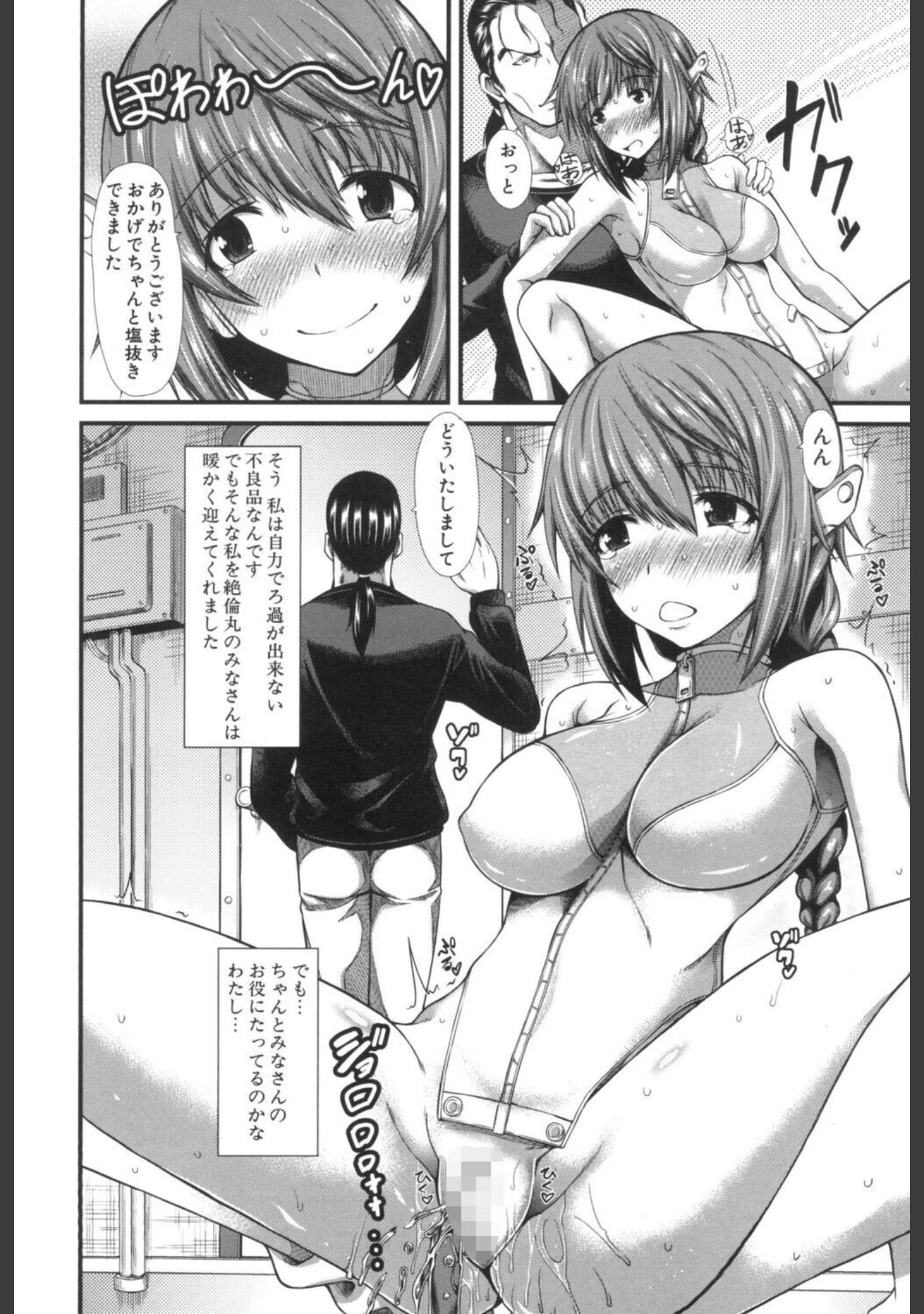 「おしっこは飲み物です！」（たらかん） 試し読み 9ページ目