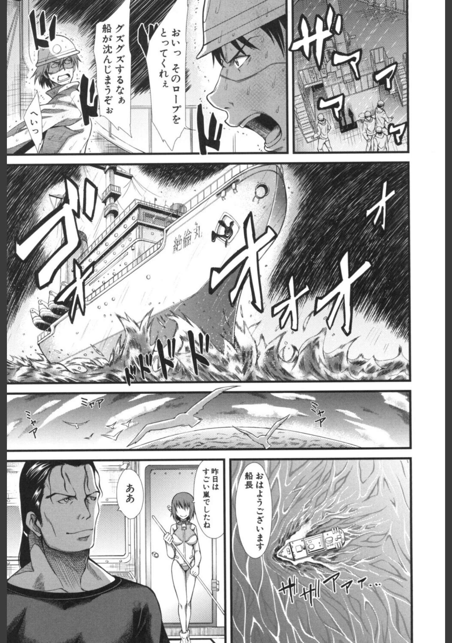 「おしっこは飲み物です！」（たらかん） 試し読み 10ページ目