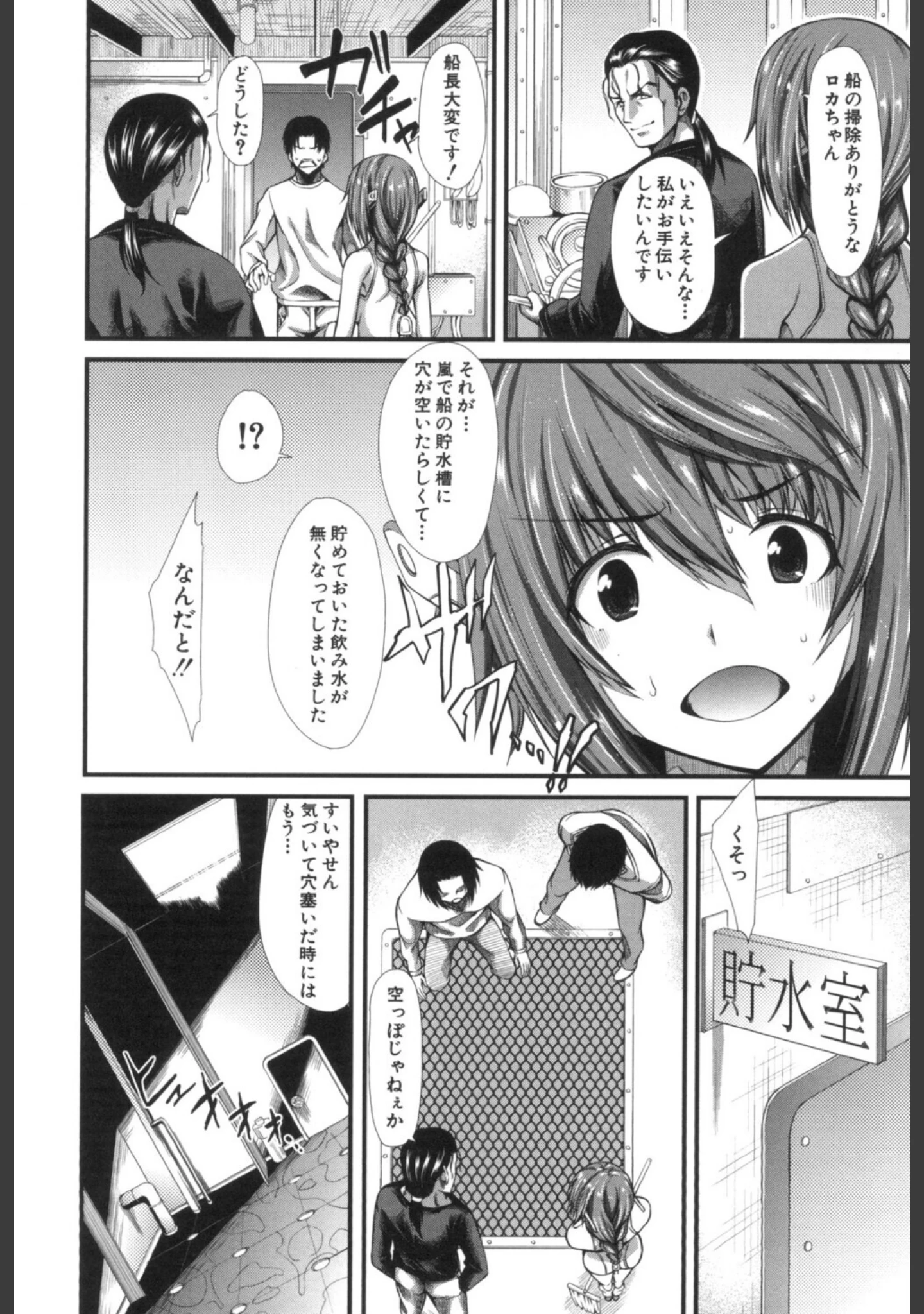 「おしっこは飲み物です！」（たらかん） 試し読み 11ページ目