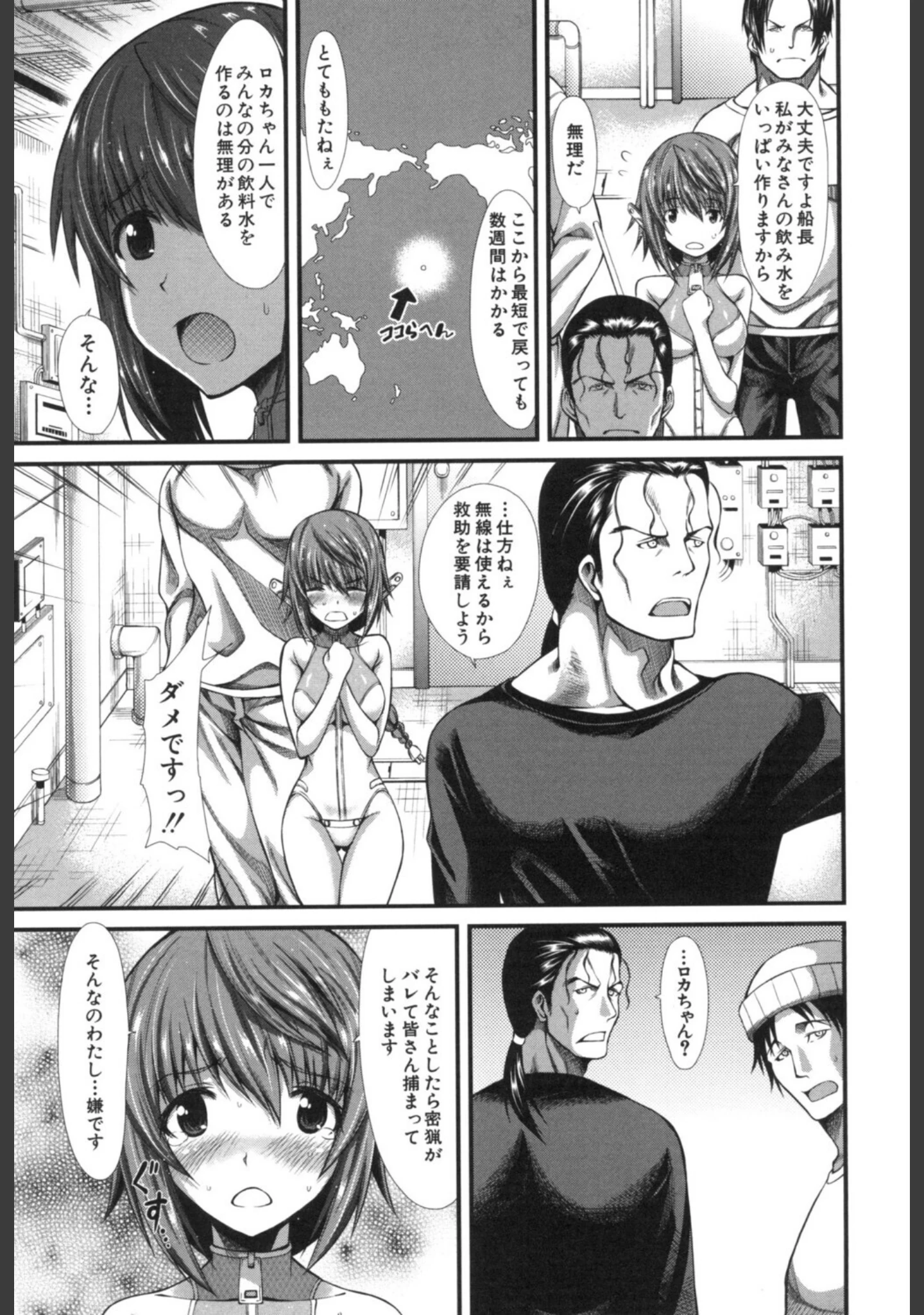 「おしっこは飲み物です！」（たらかん） 試し読み 12ページ目