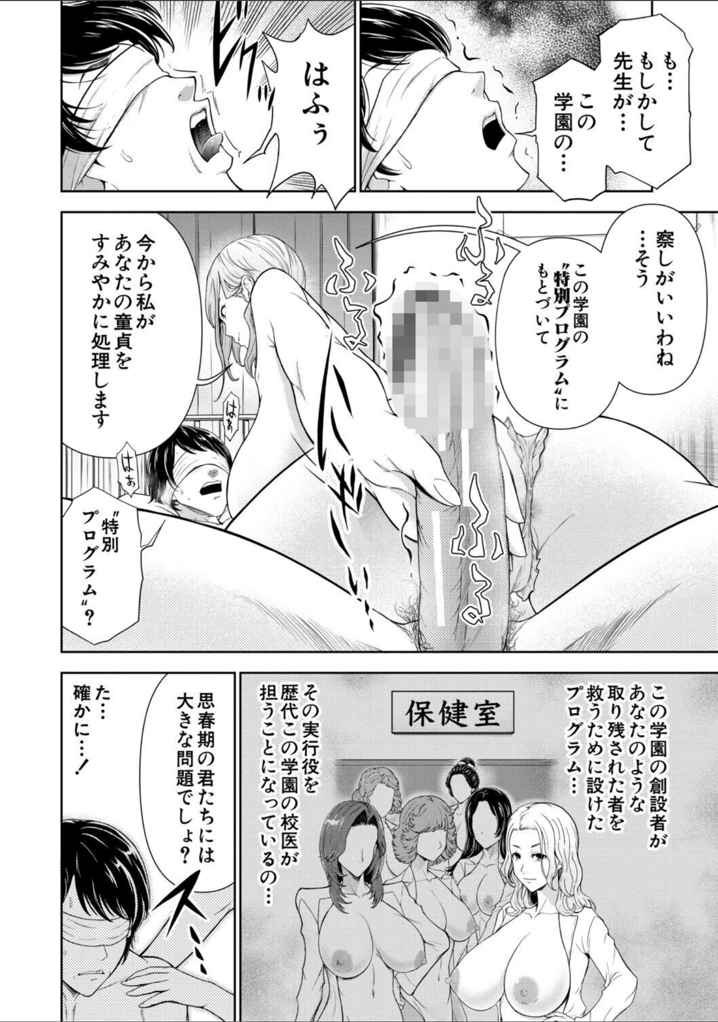「痴女な体はだらしないって本当？？」（大得ウェルズ） 試し読み 10ページ目