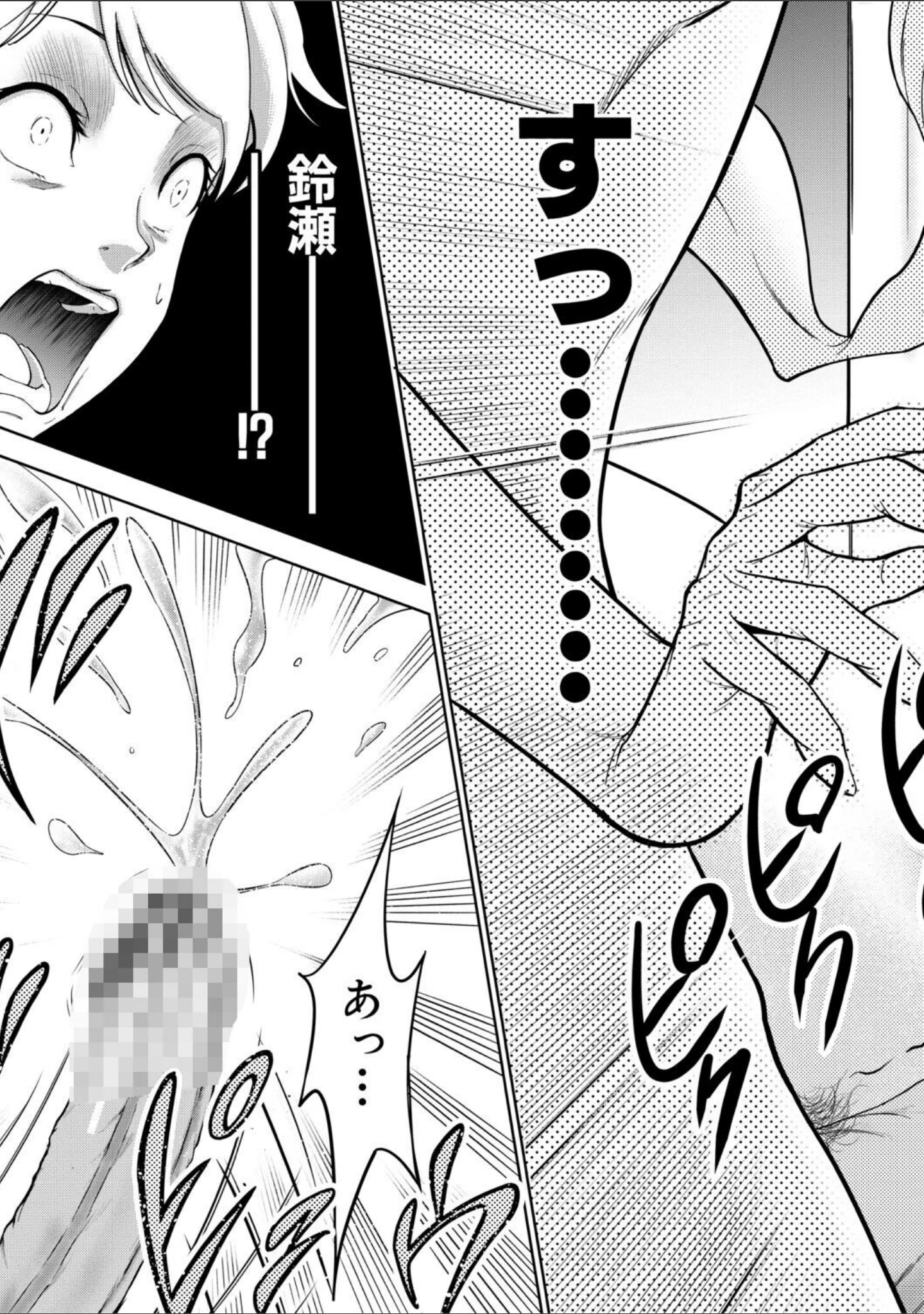 「痴女な体はだらしないって本当？？」（大得ウェルズ） 試し読み 13ページ目