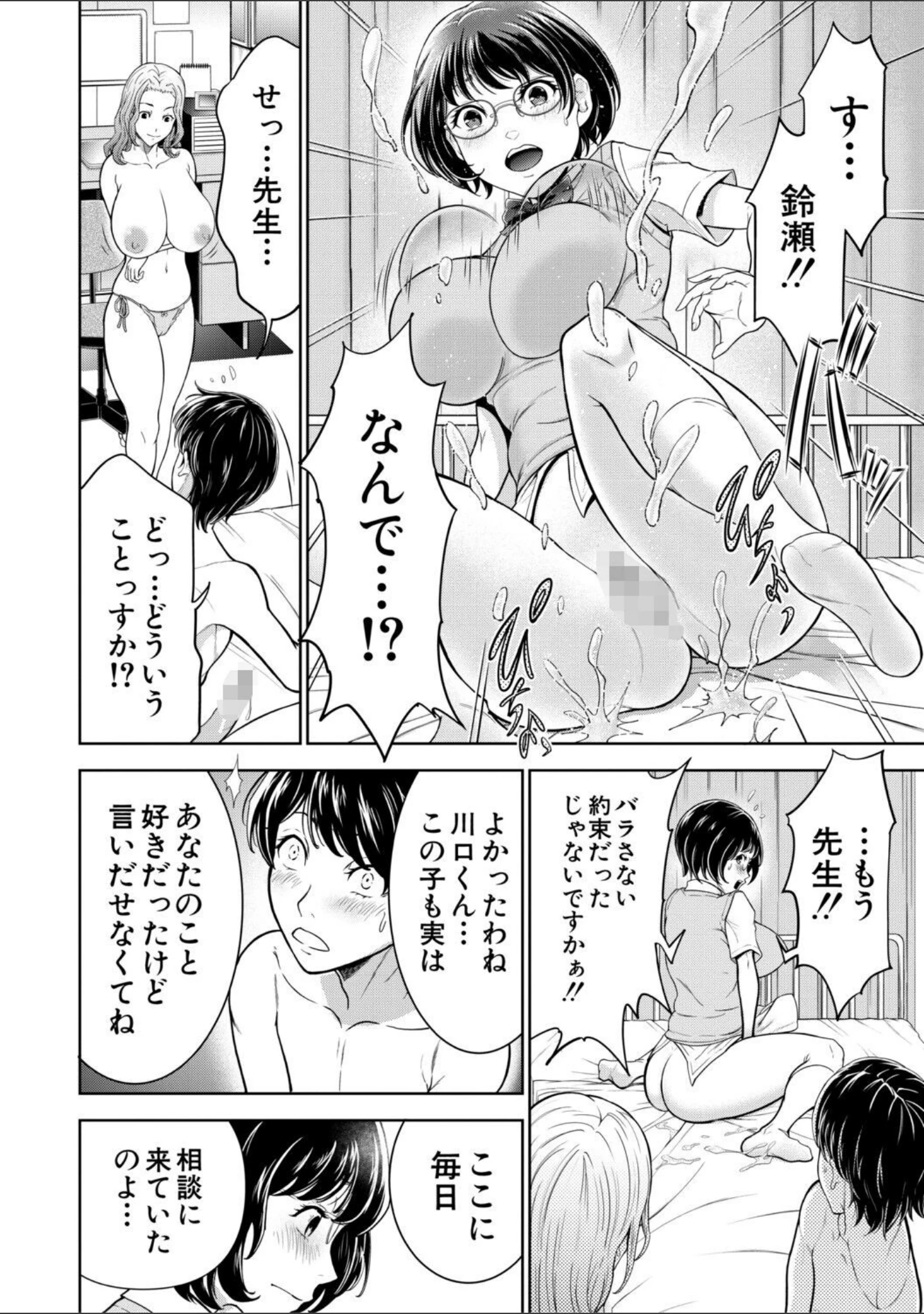 「痴女な体はだらしないって本当？？」（大得ウェルズ） 試し読み 14ページ目