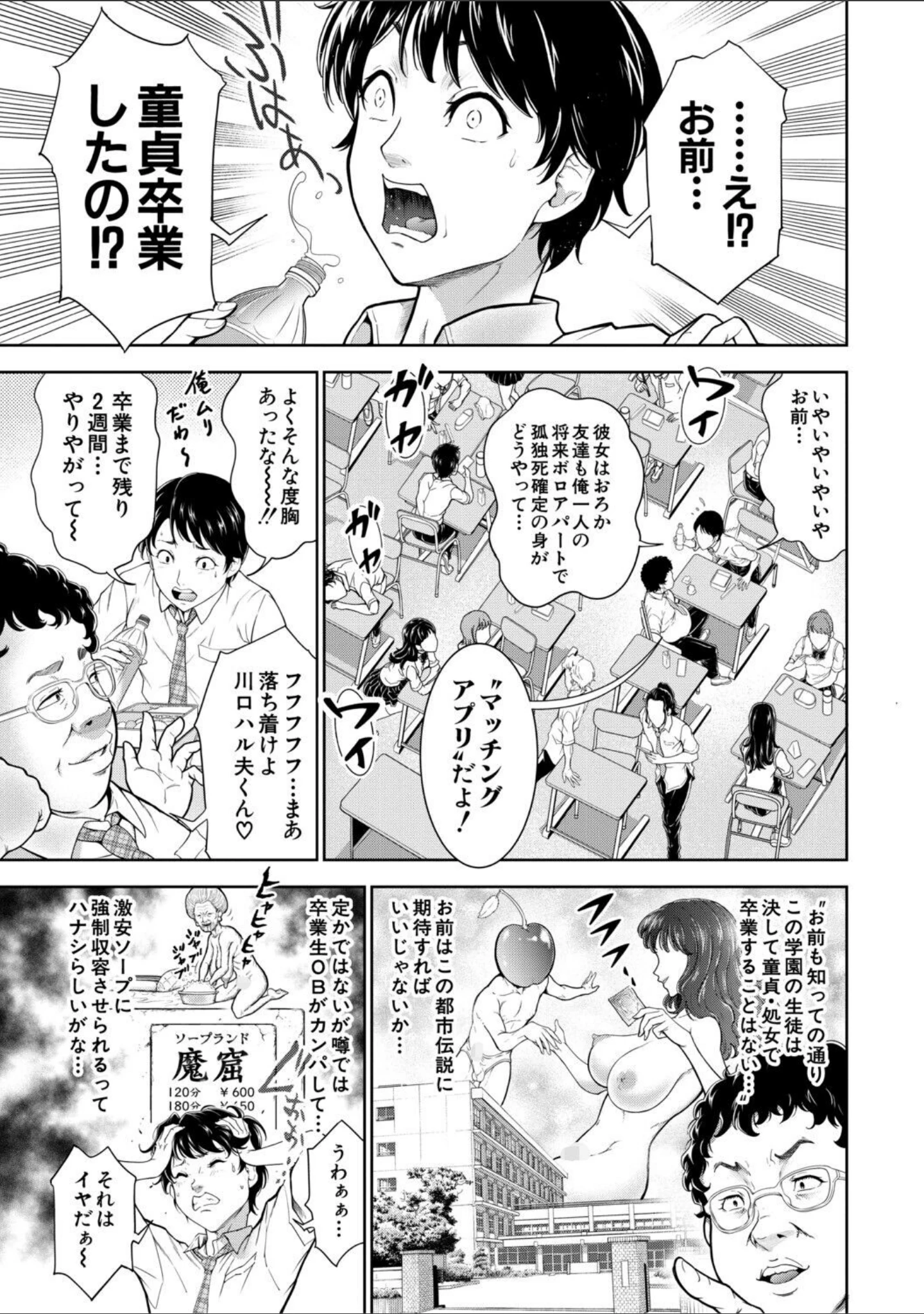 「痴女な体はだらしないって本当？？」（大得ウェルズ） 試し読み 3ページ目