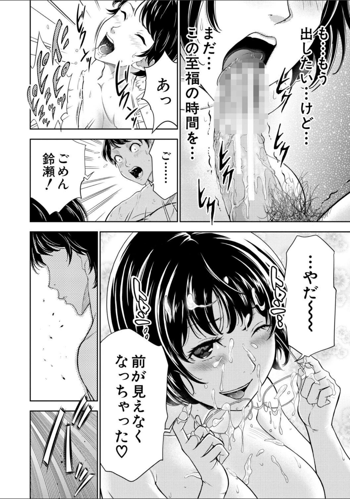 「痴女な体はだらしないって本当？？」（大得ウェルズ） 試し読み 36ページ目