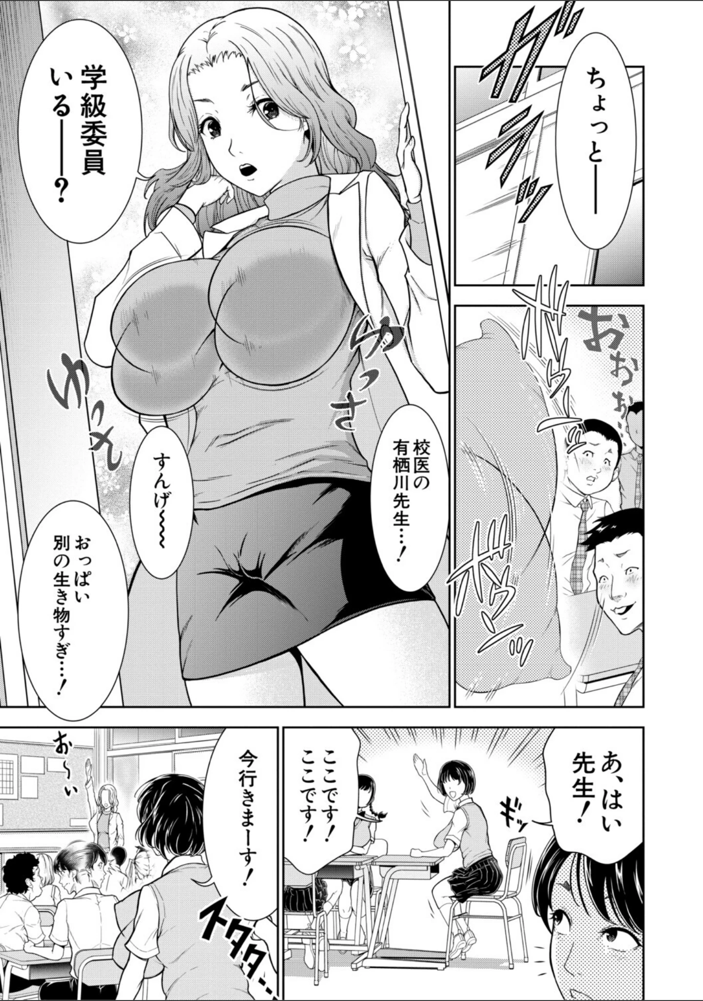 「痴女な体はだらしないって本当？？」（大得ウェルズ） 試し読み 5ページ目